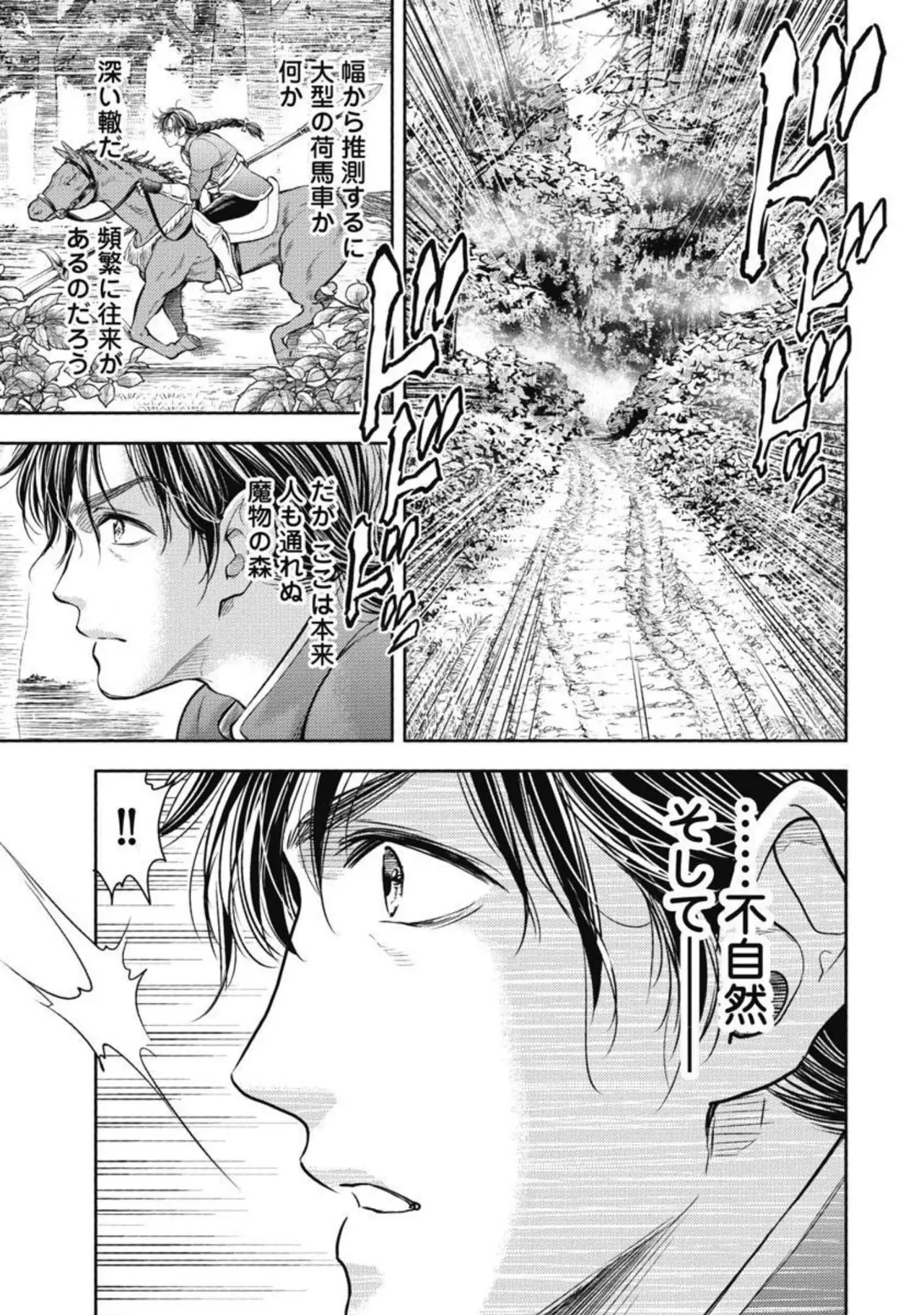 異世界ソープランド輝夜 3 Page.62