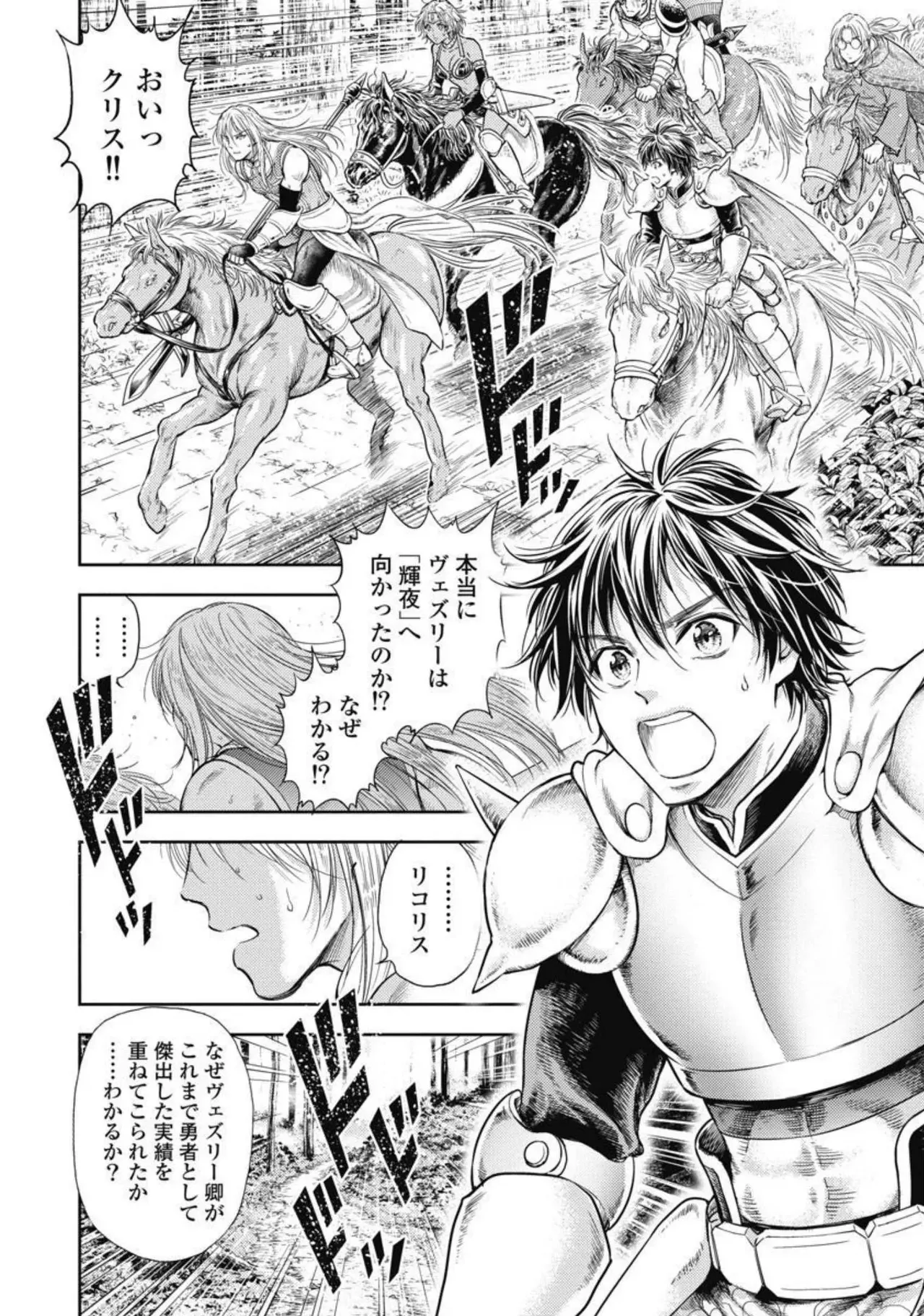 異世界ソープランド輝夜 3 Page.69