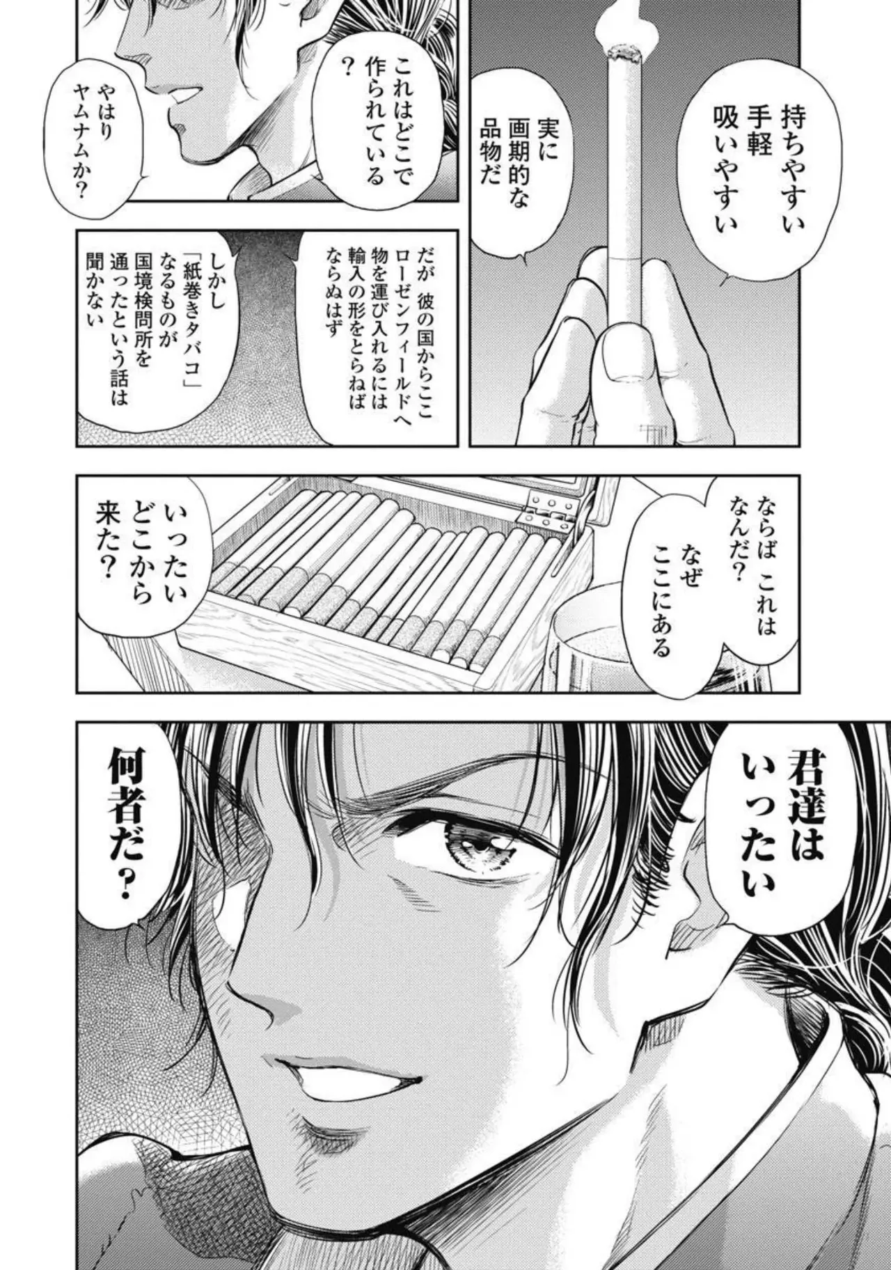 異世界ソープランド輝夜 3 Page.73