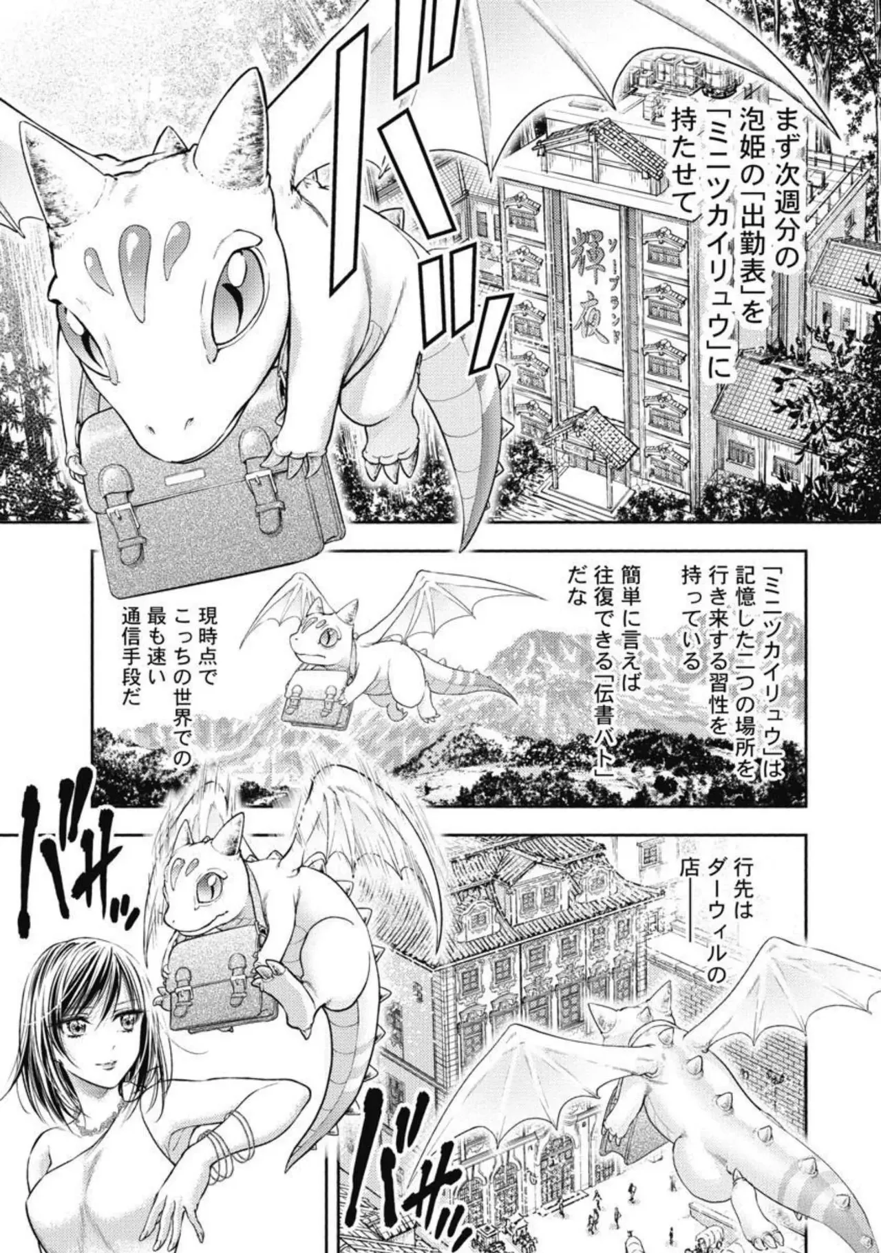 異世界ソープランド輝夜 3 Page.8