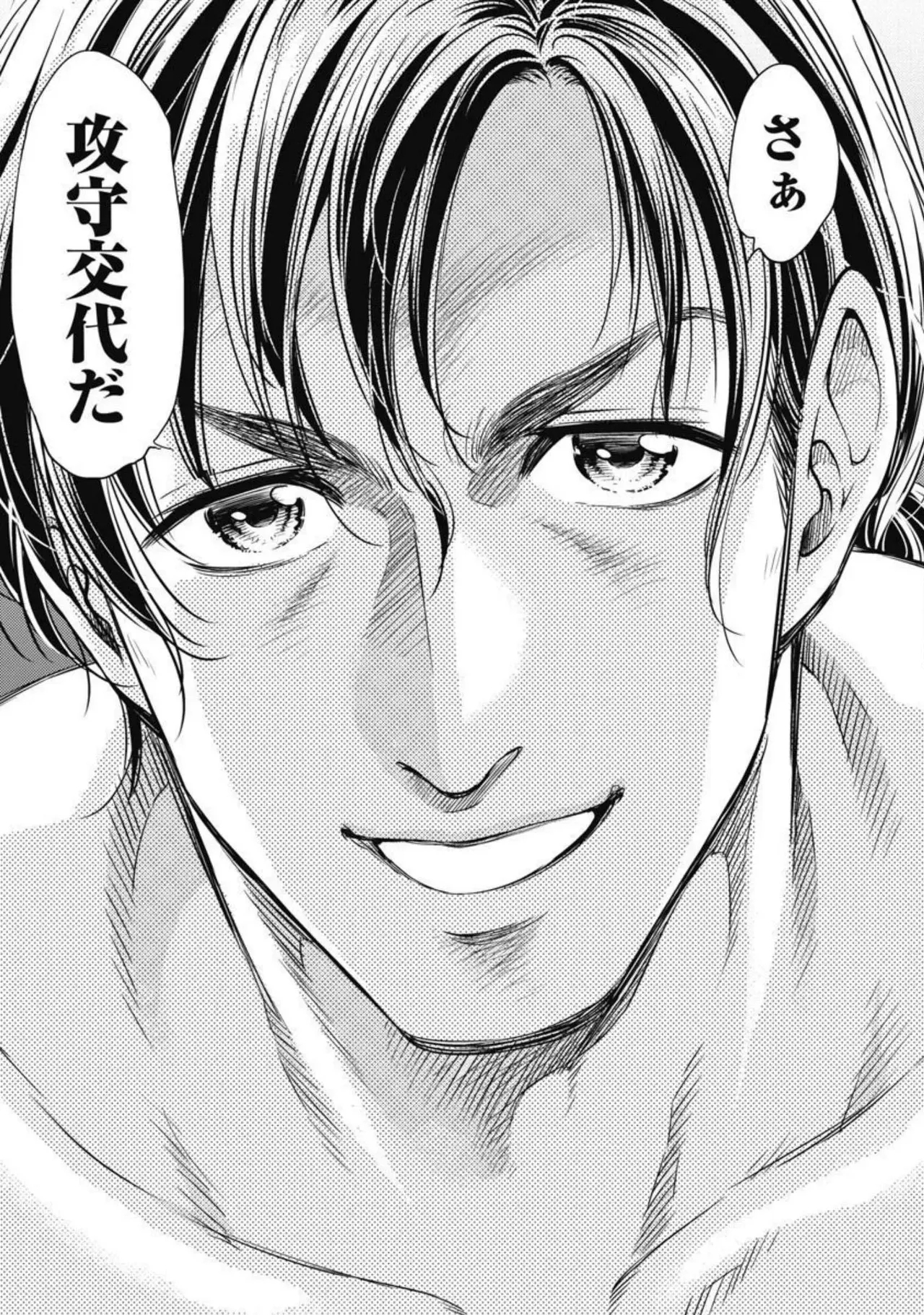 異世界ソープランド輝夜 3 Page.84