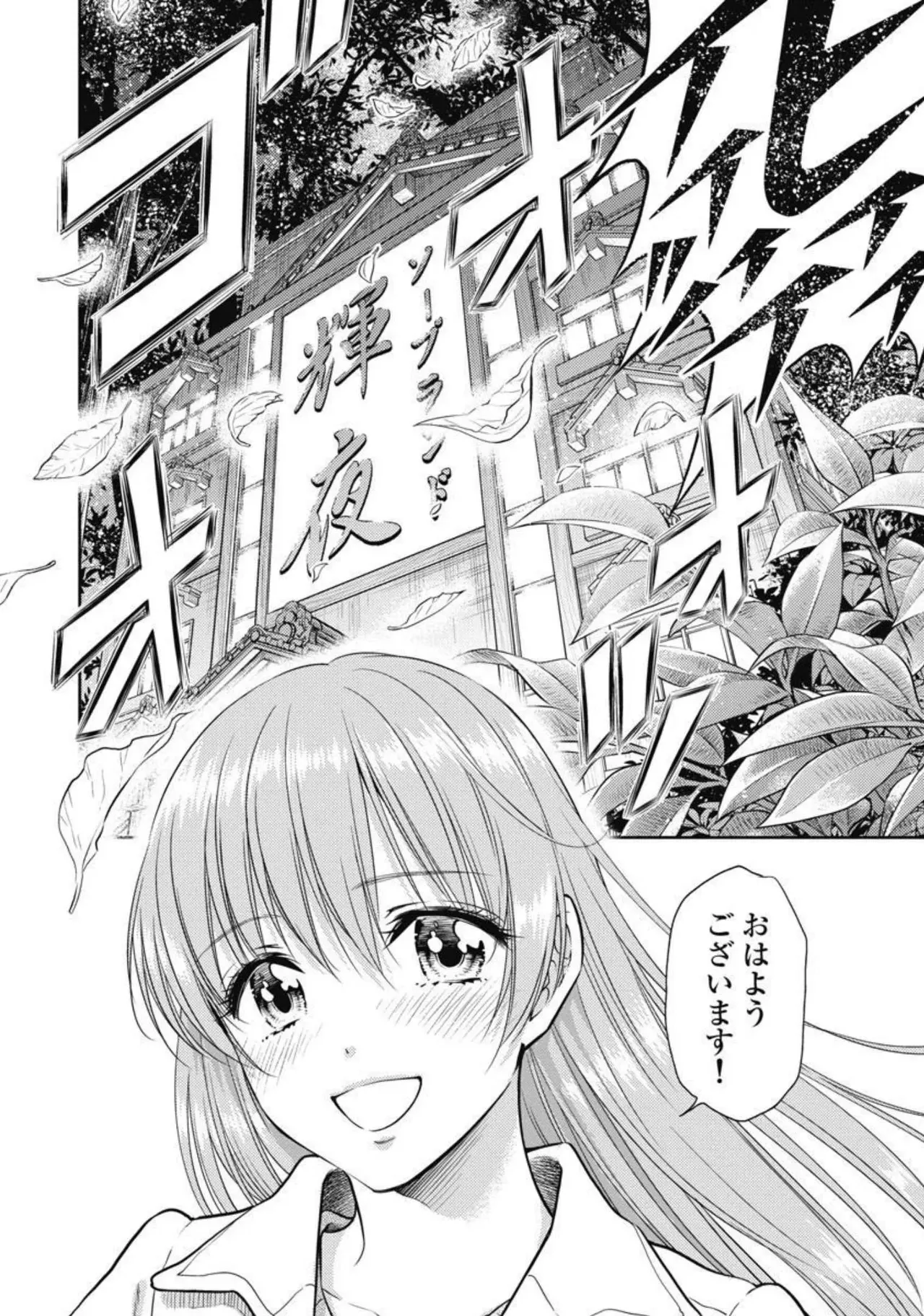 異世界ソープランド輝夜 3 Page.85