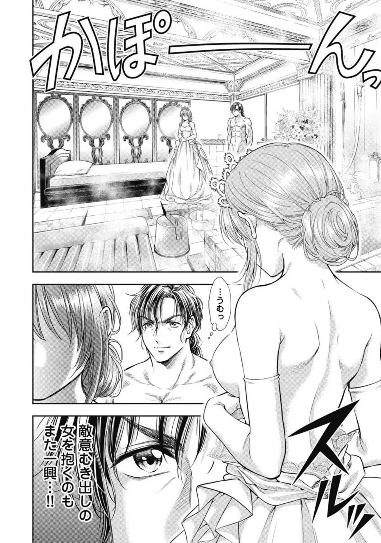 異世界ソープランド輝夜 3 Page.93