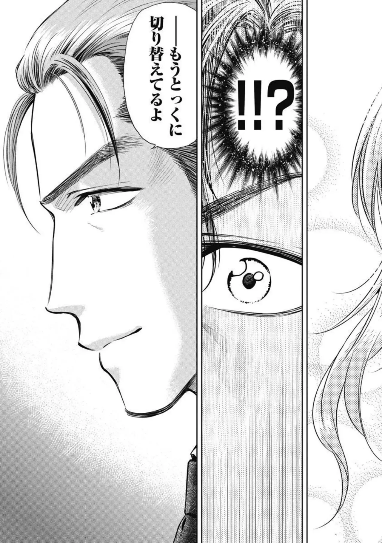 異世界ソープランド輝夜 3 Page.96