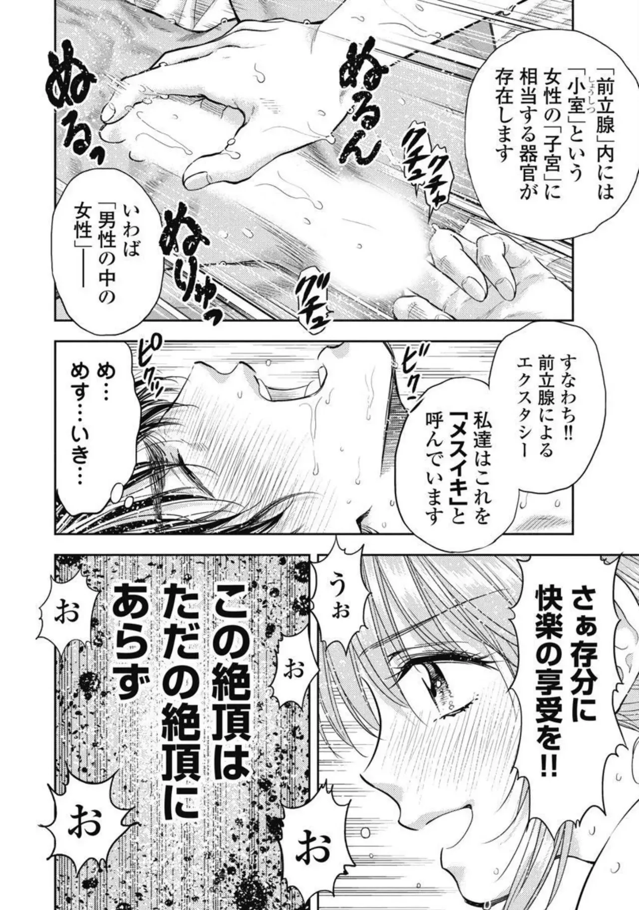 異世界ソープランド輝夜 4 Page.101