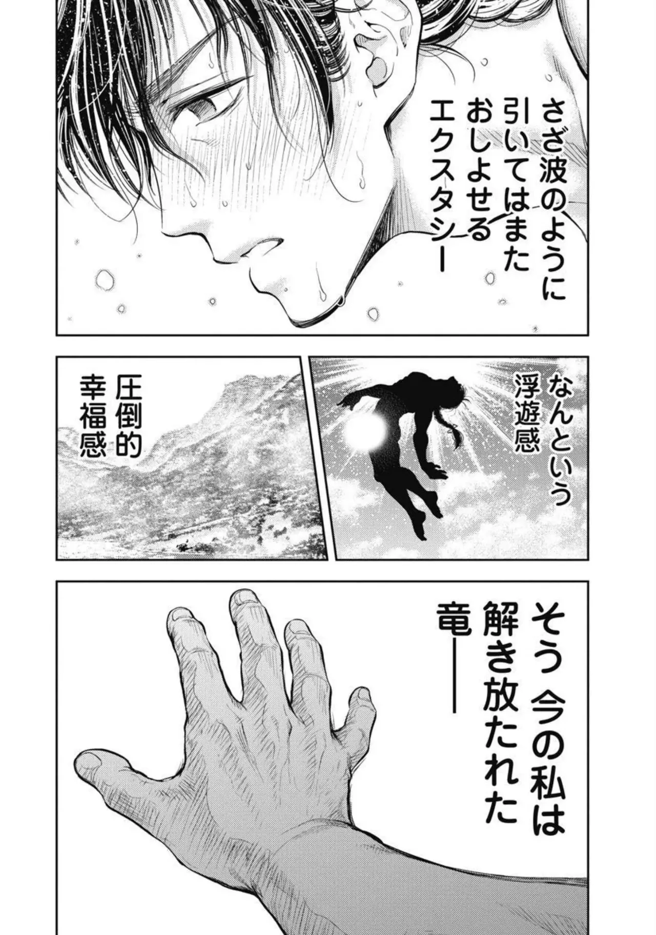 異世界ソープランド輝夜 4 Page.105