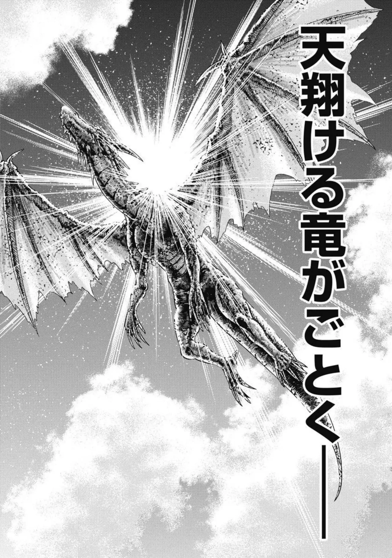 異世界ソープランド輝夜 4 Page.106