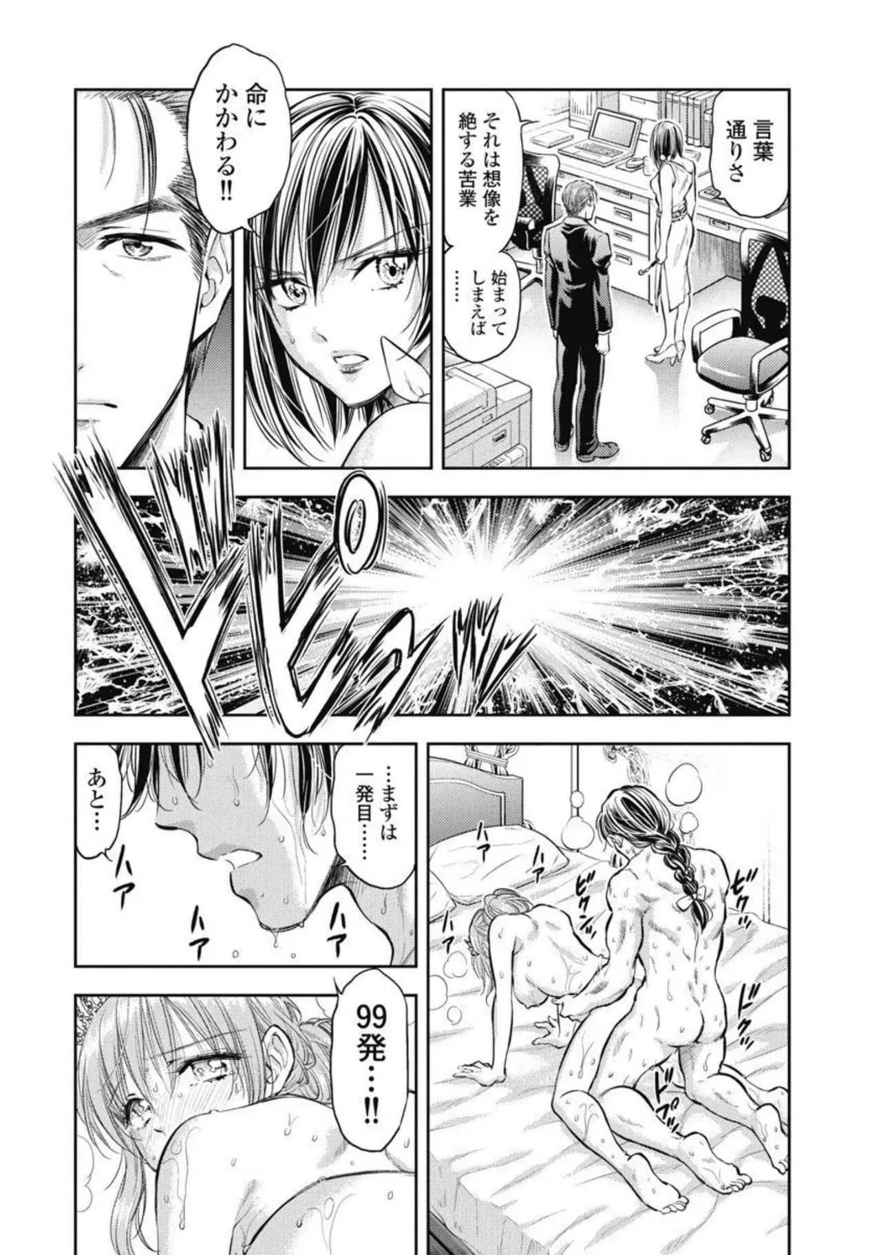 異世界ソープランド輝夜 4 Page.11