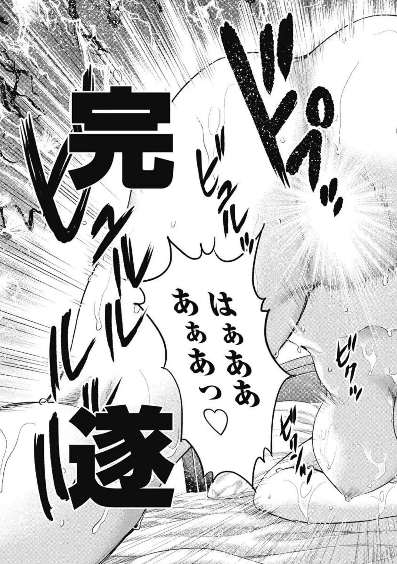 異世界ソープランド輝夜 4 Page.114