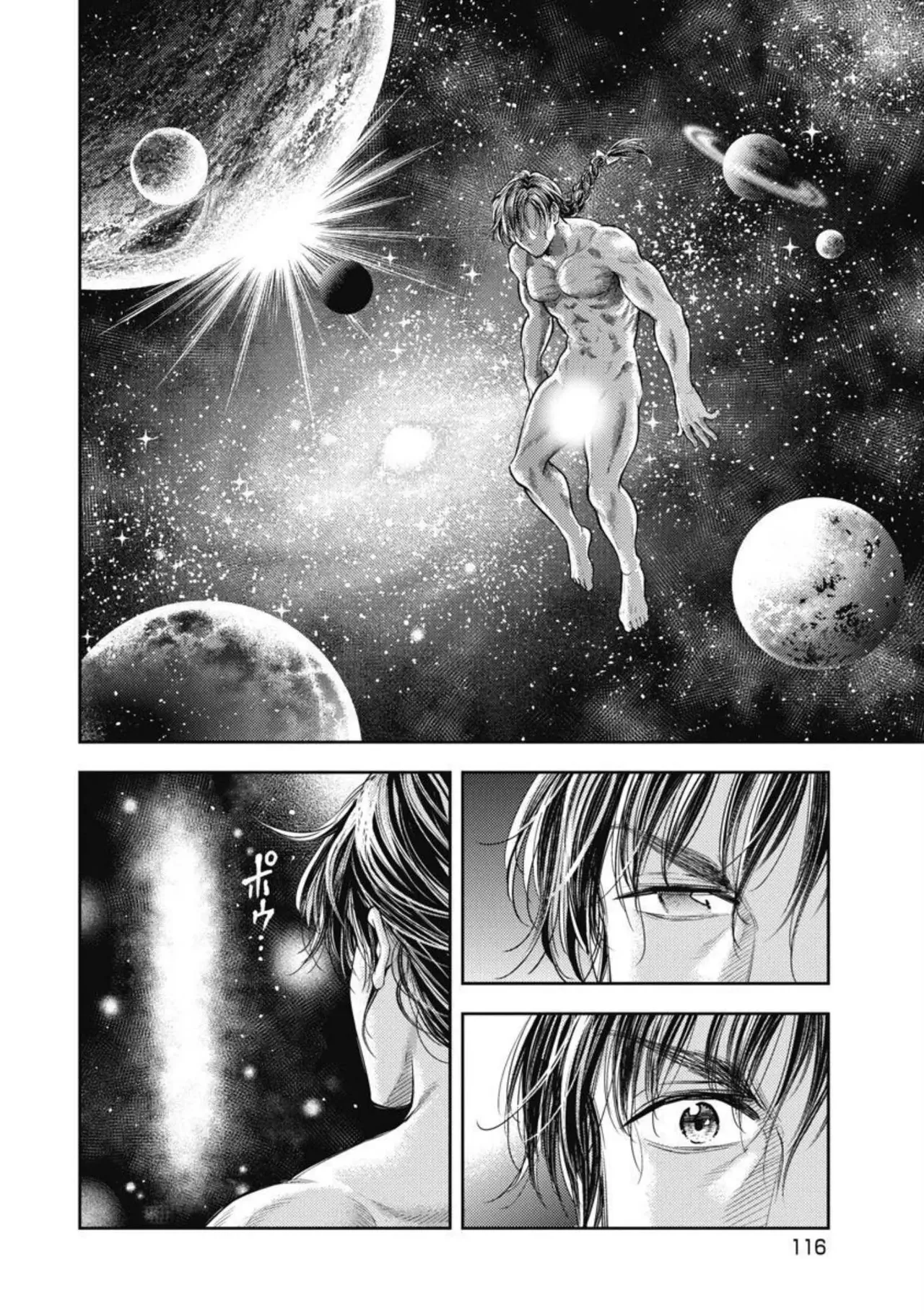異世界ソープランド輝夜 4 Page.117