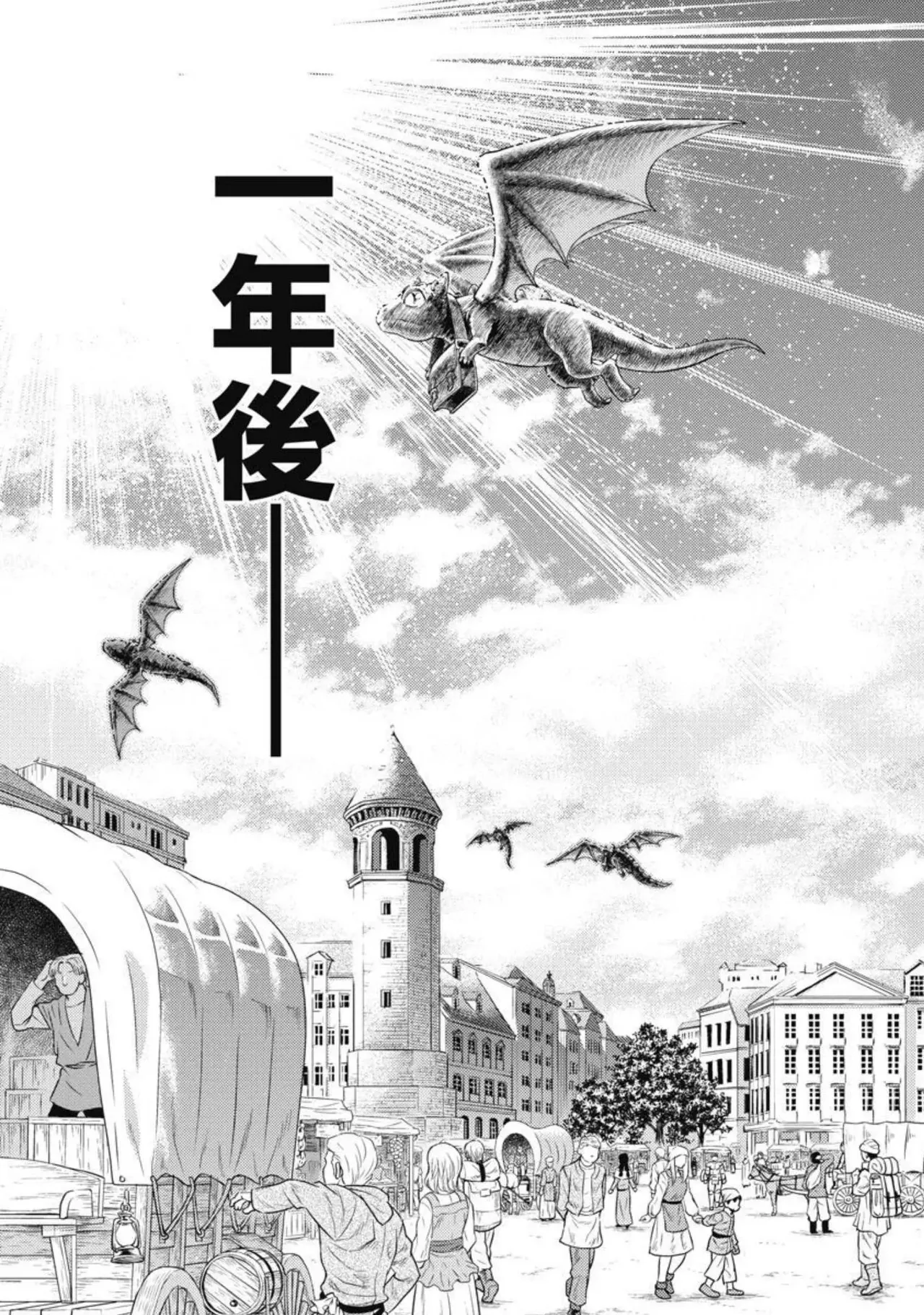異世界ソープランド輝夜 4 Page.122
