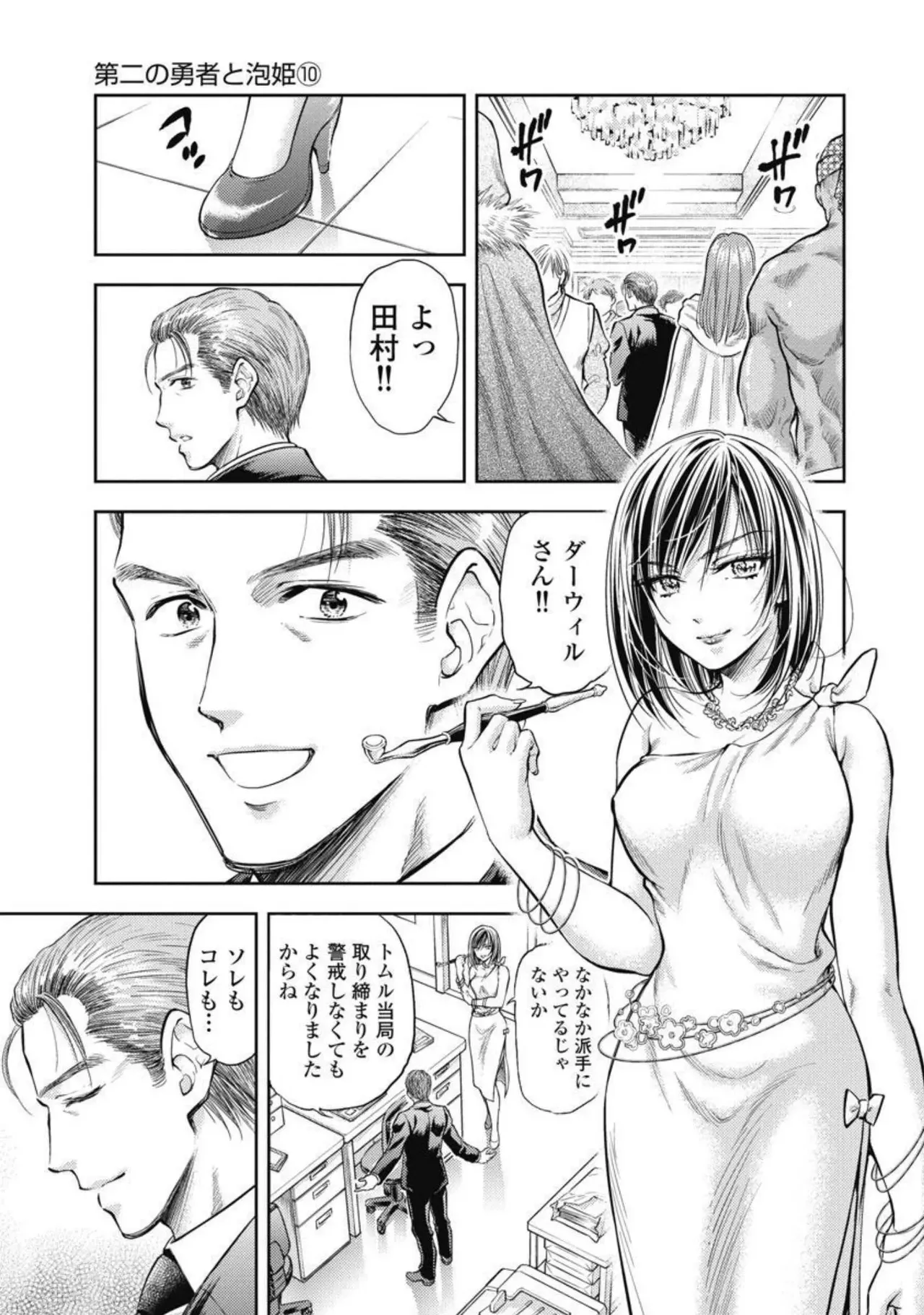 異世界ソープランド輝夜 4 Page.124