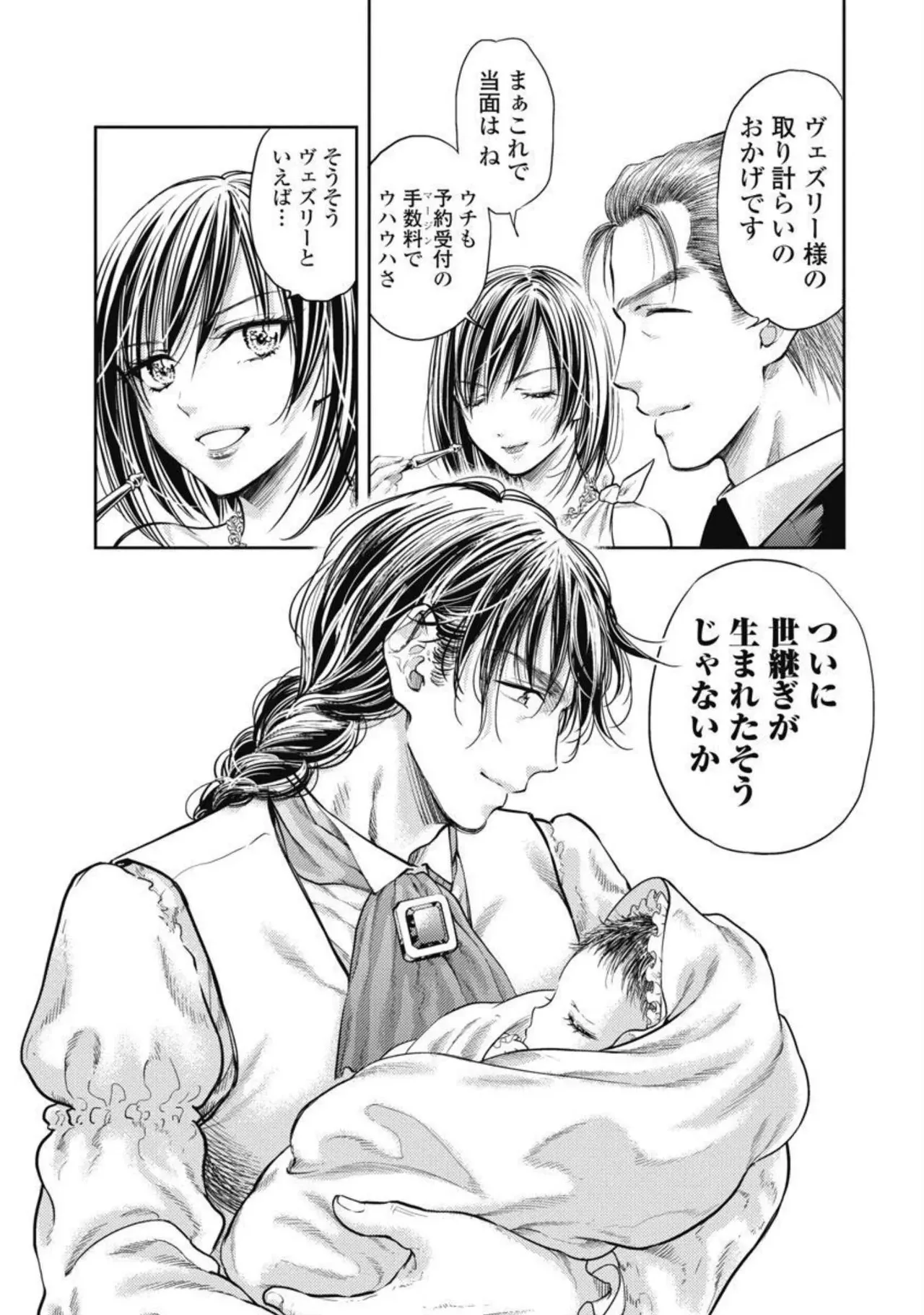 異世界ソープランド輝夜 4 Page.126