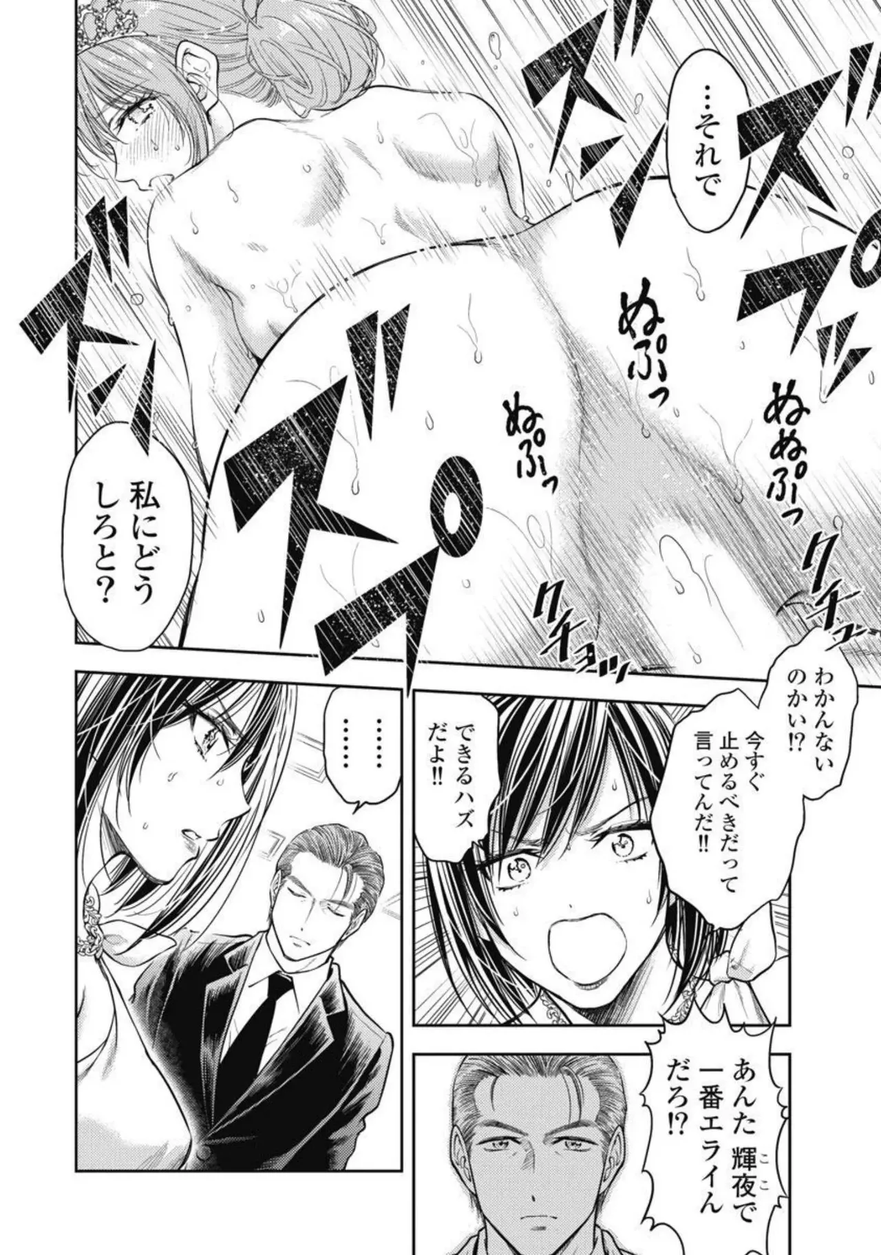 異世界ソープランド輝夜 4 Page.13