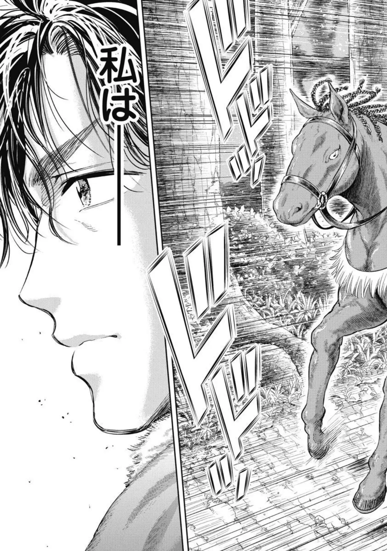 異世界ソープランド輝夜 4 Page.130