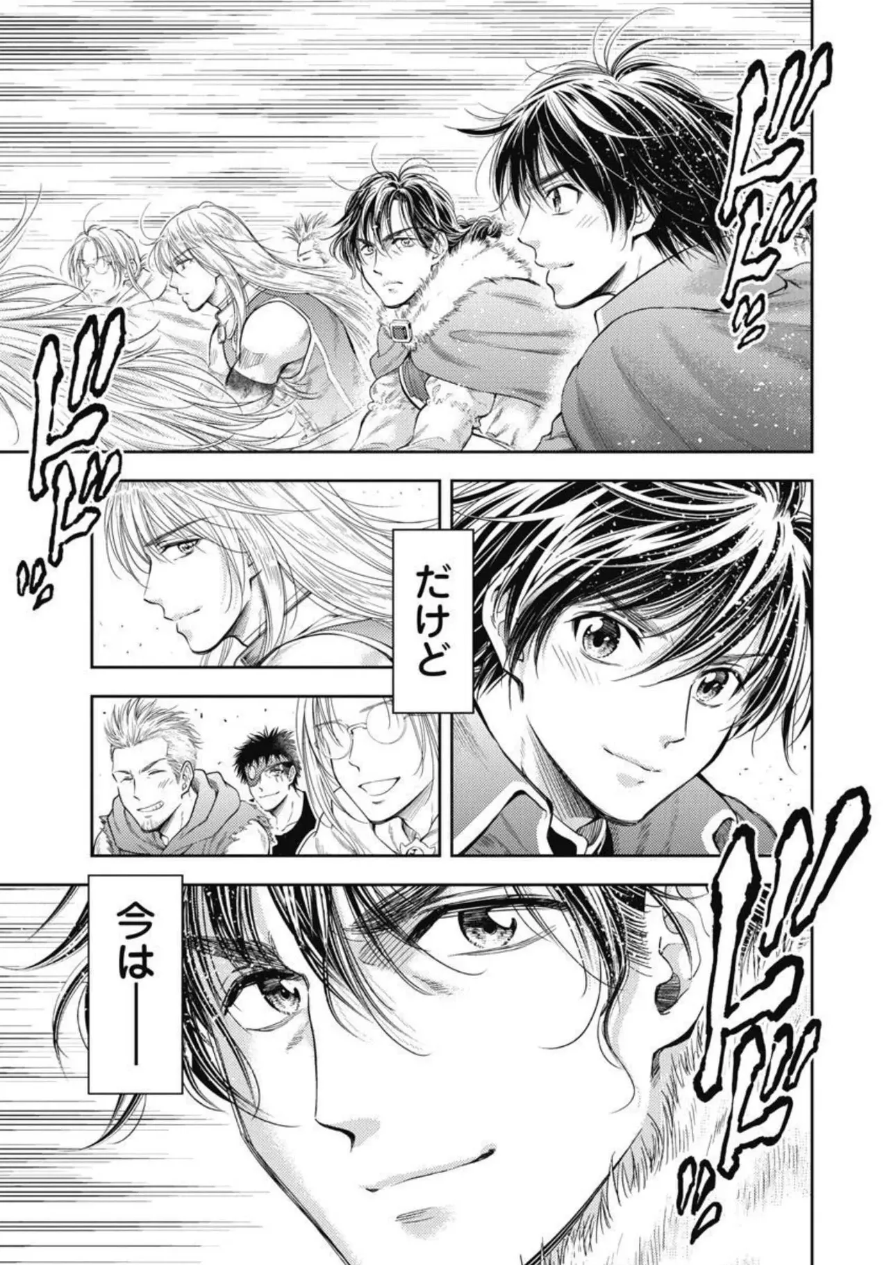 異世界ソープランド輝夜 4 Page.132