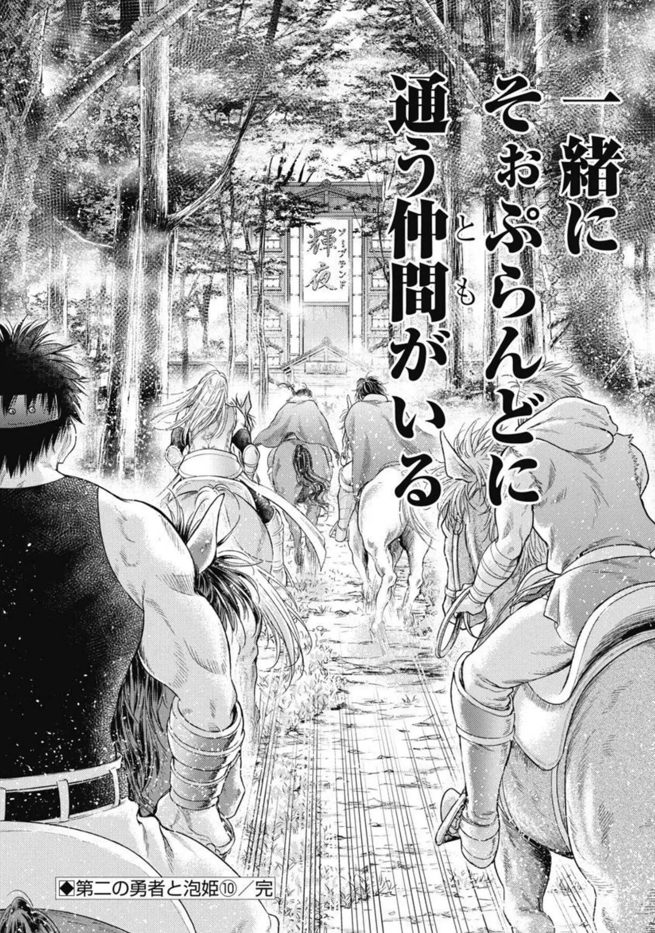 異世界ソープランド輝夜 4 Page.133