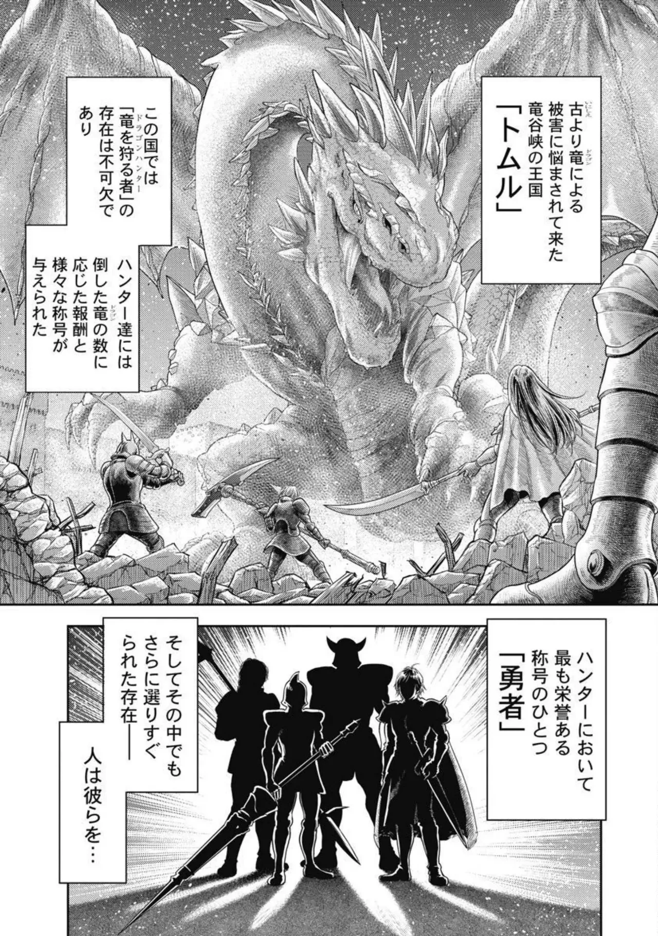 異世界ソープランド輝夜 4 Page.134