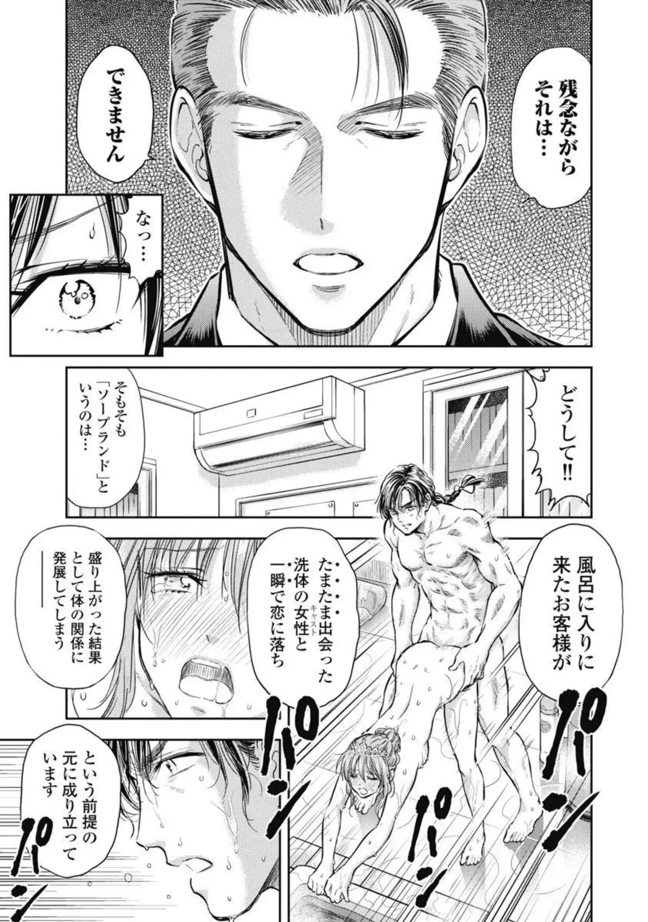 異世界ソープランド輝夜 4 Page.14