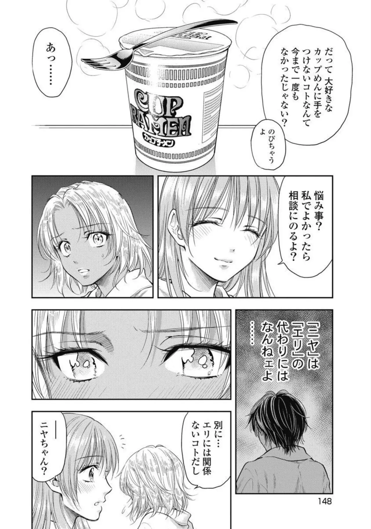 異世界ソープランド輝夜 4 Page.149