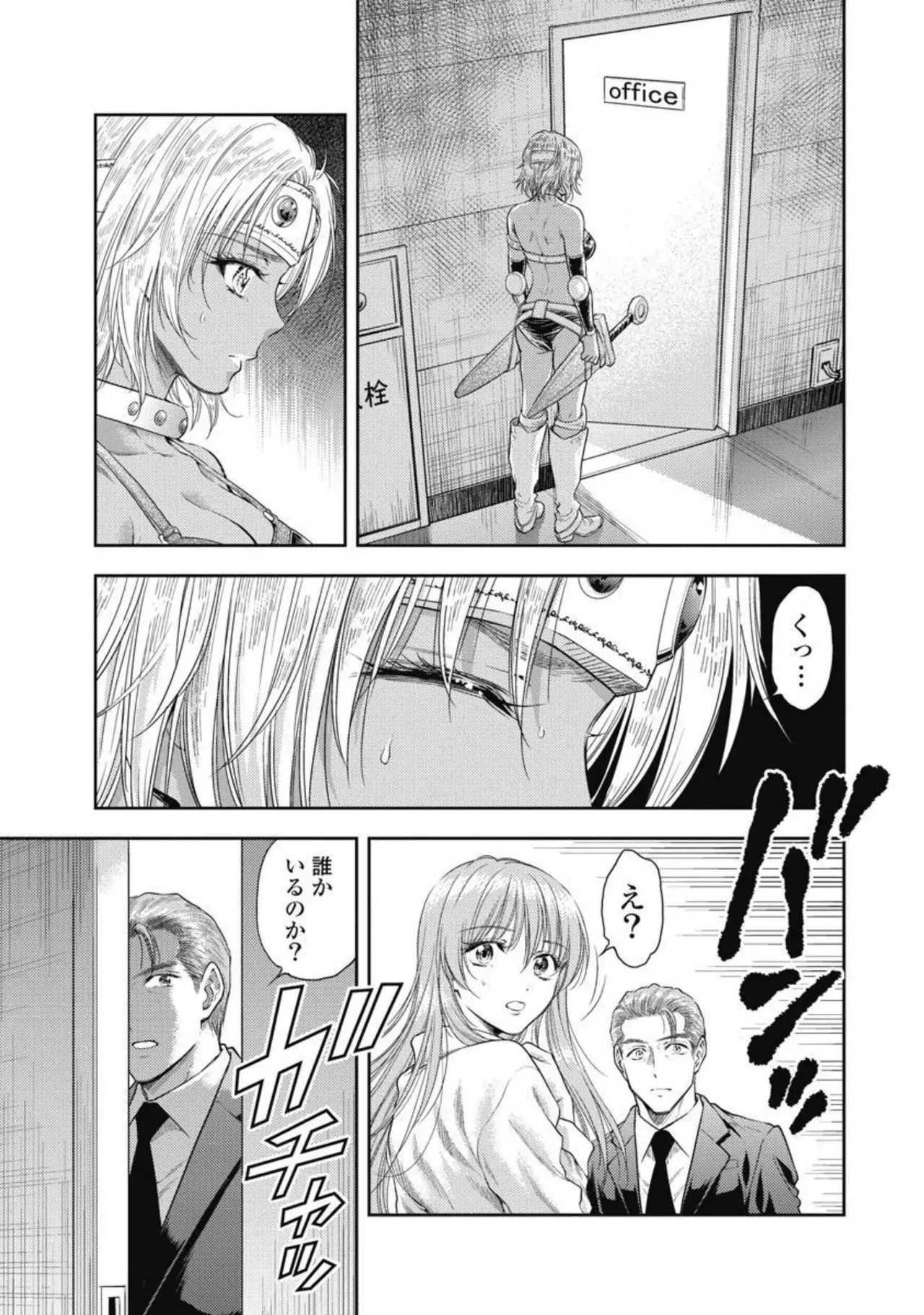 異世界ソープランド輝夜 4 Page.152