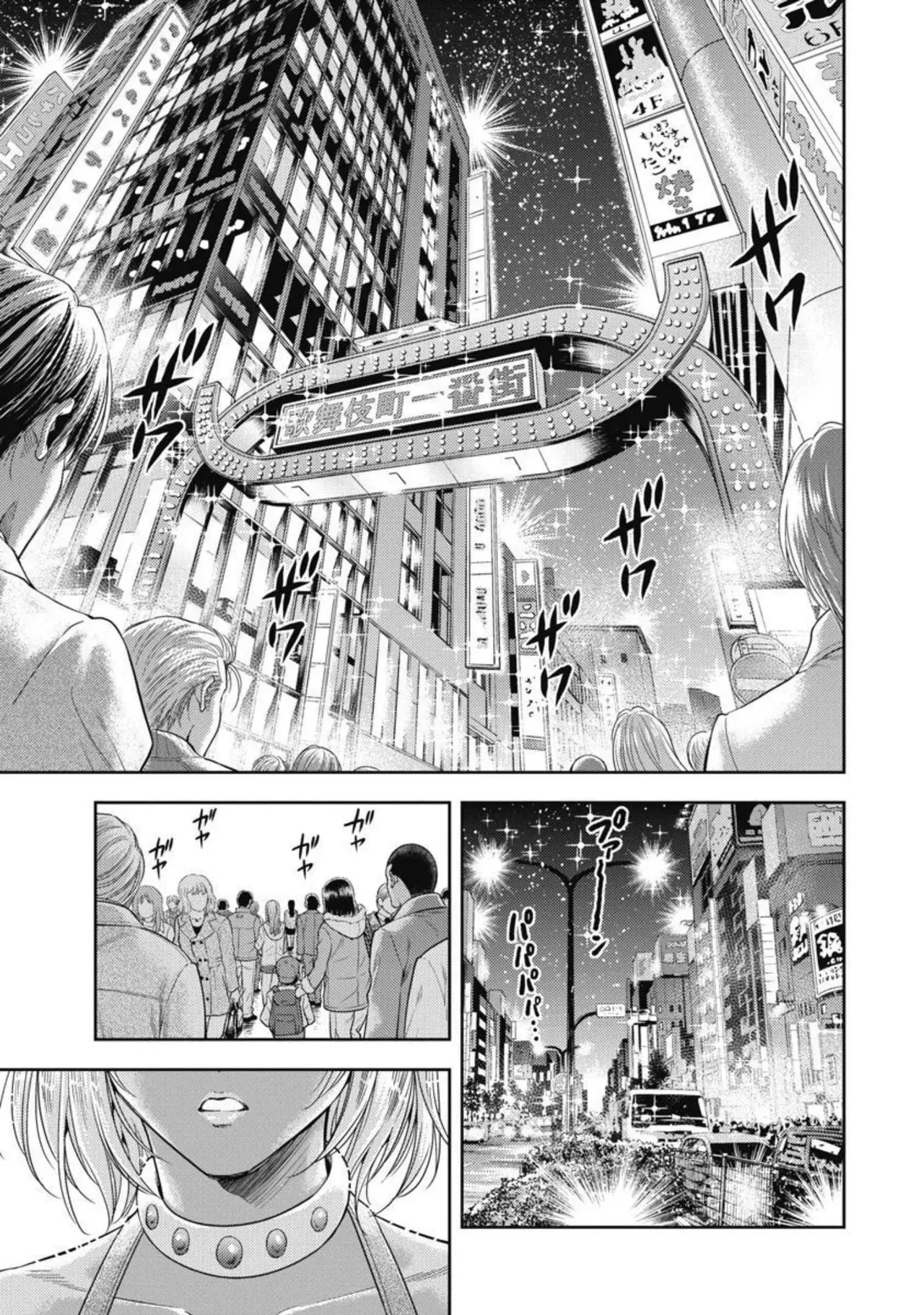 異世界ソープランド輝夜 4 Page.154