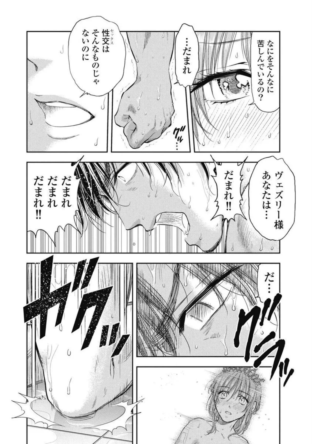 異世界ソープランド輝夜 4 Page.21