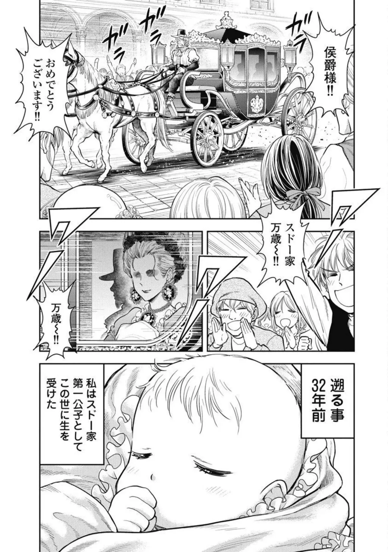 異世界ソープランド輝夜 4 Page.24