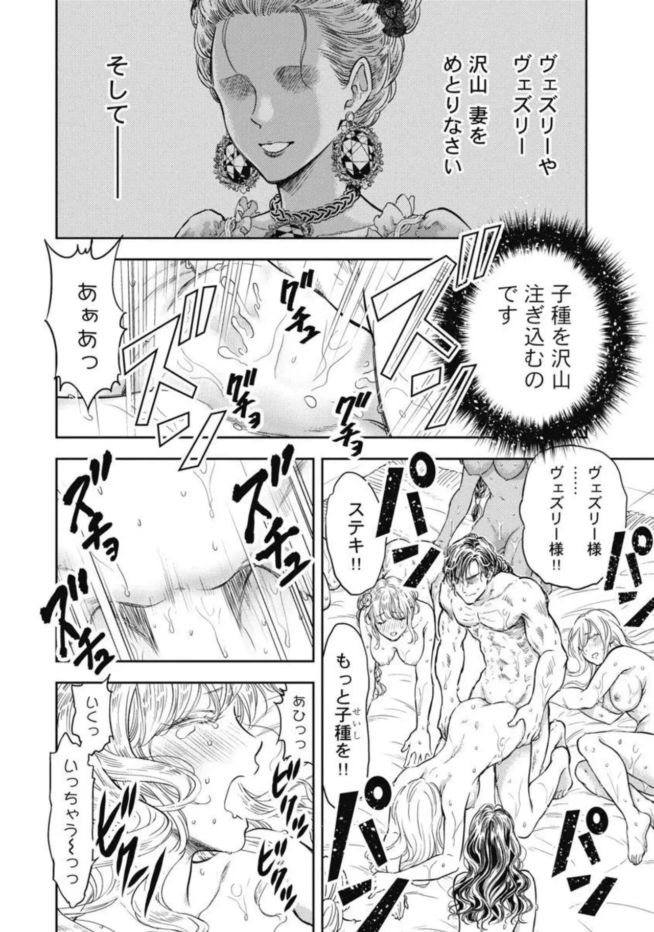 異世界ソープランド輝夜 4 Page.31