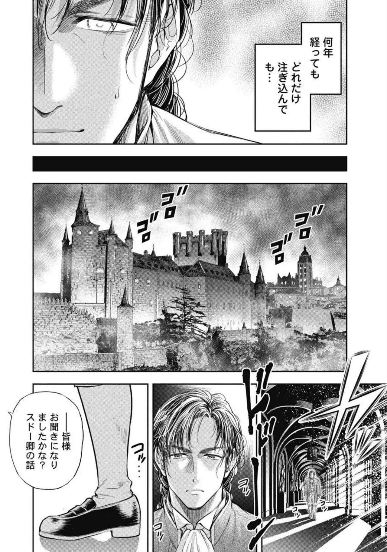 異世界ソープランド輝夜 4 Page.35