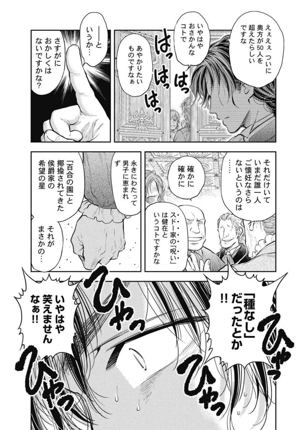 異世界ソープランド輝夜 4 Page.36