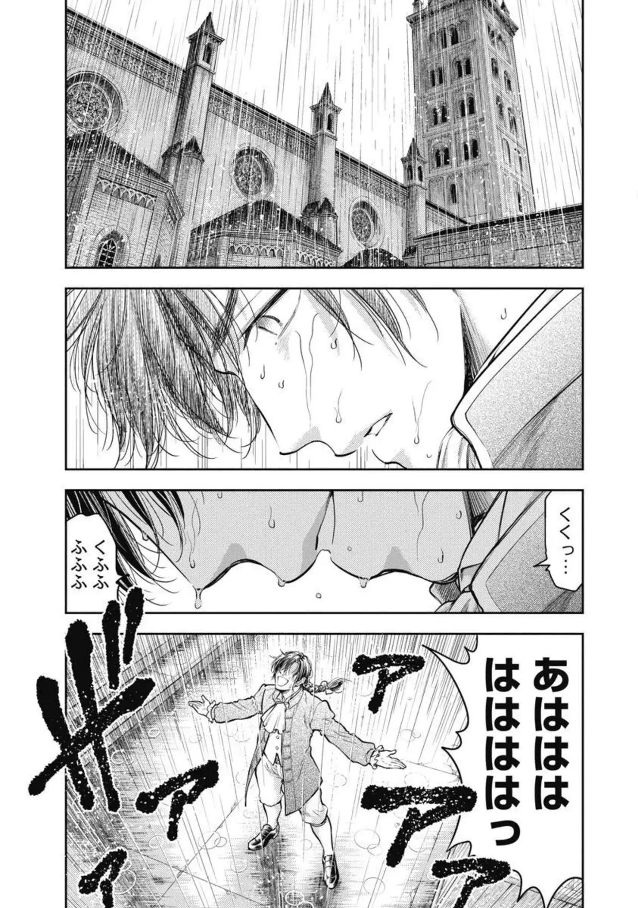 異世界ソープランド輝夜 4 Page.38