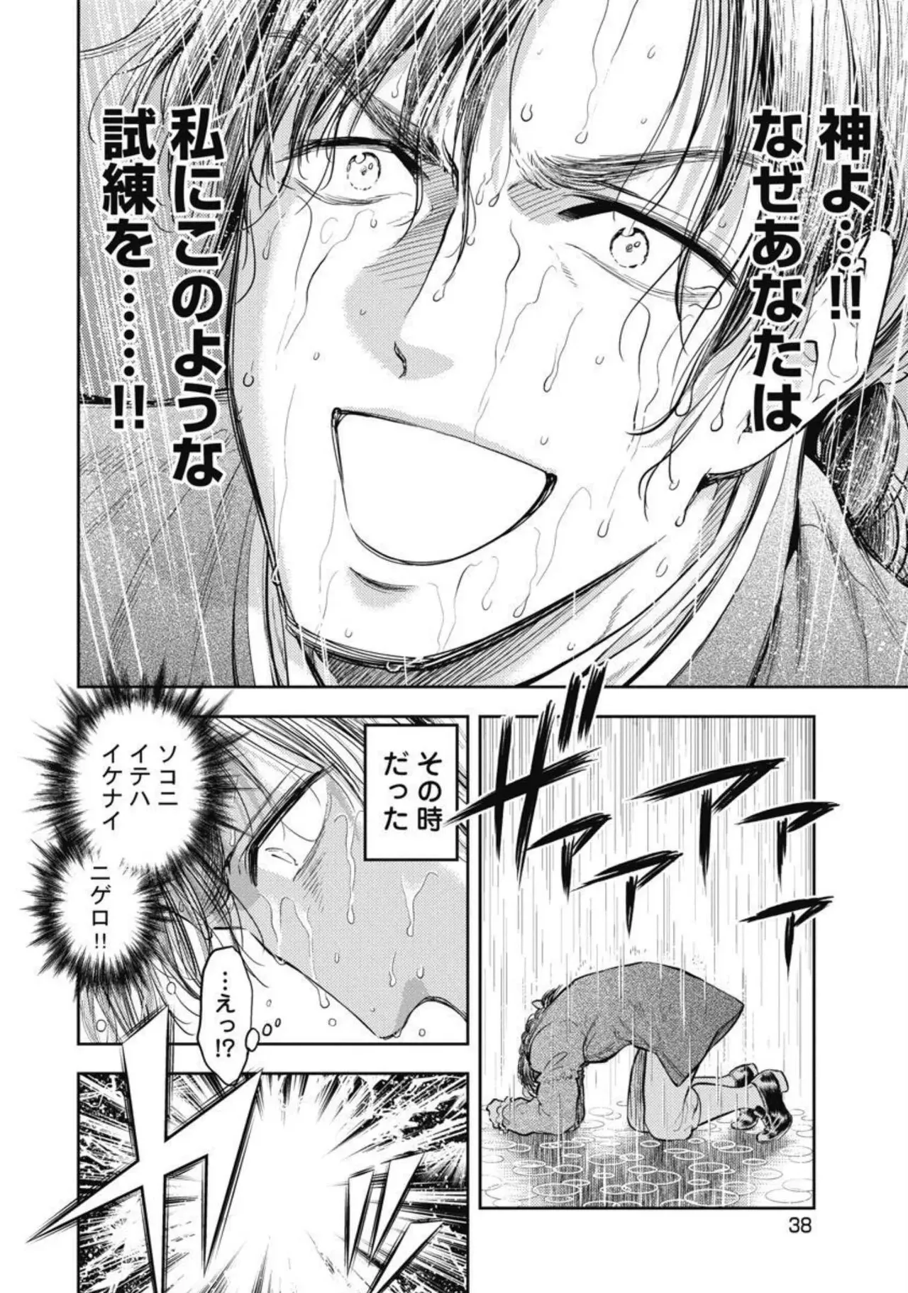 異世界ソープランド輝夜 4 Page.39