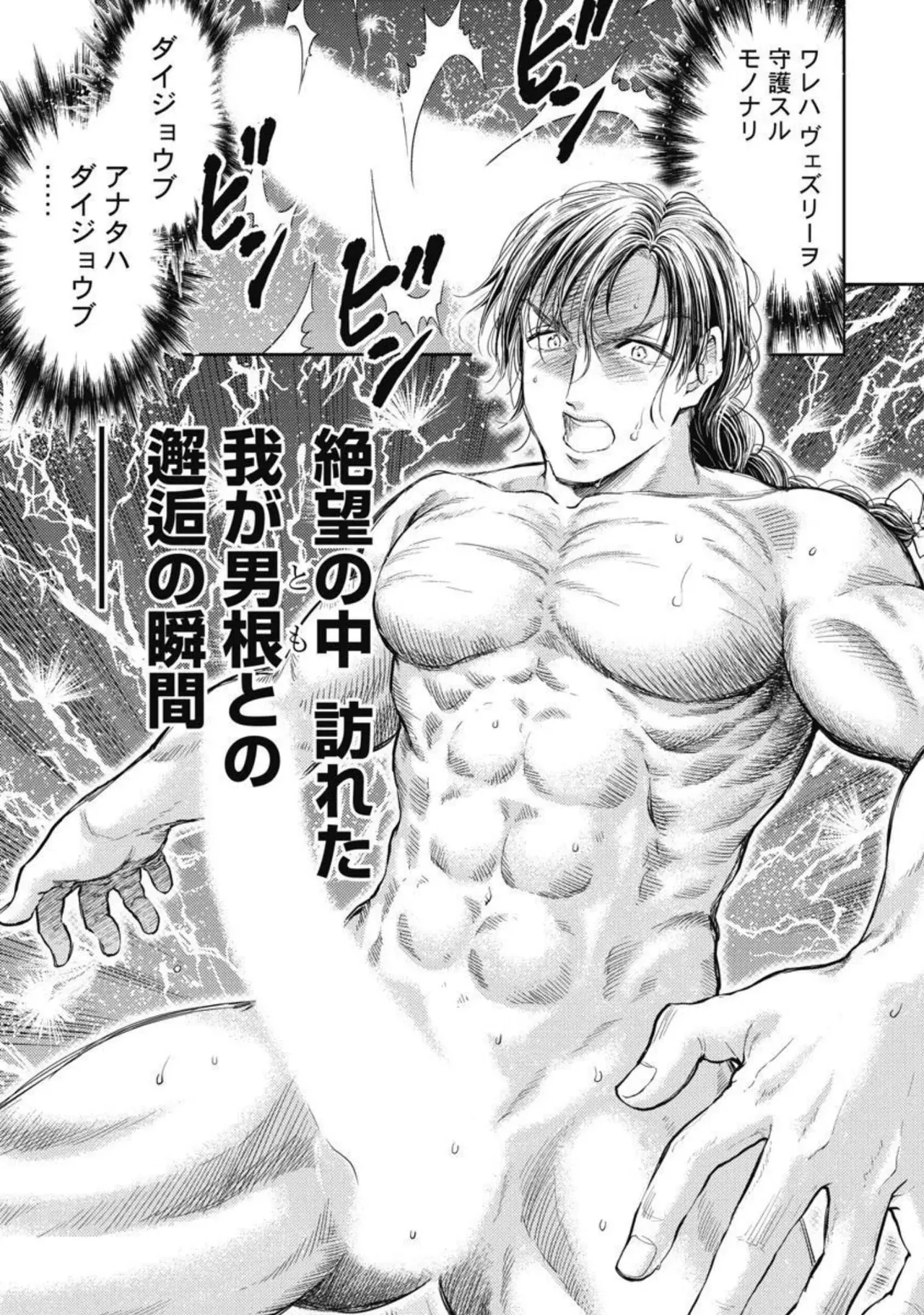 異世界ソープランド輝夜 4 Page.42