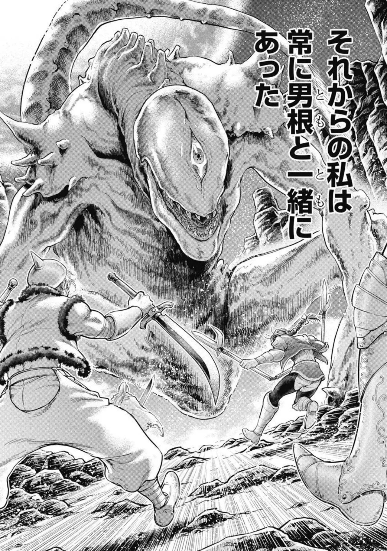 異世界ソープランド輝夜 4 Page.43