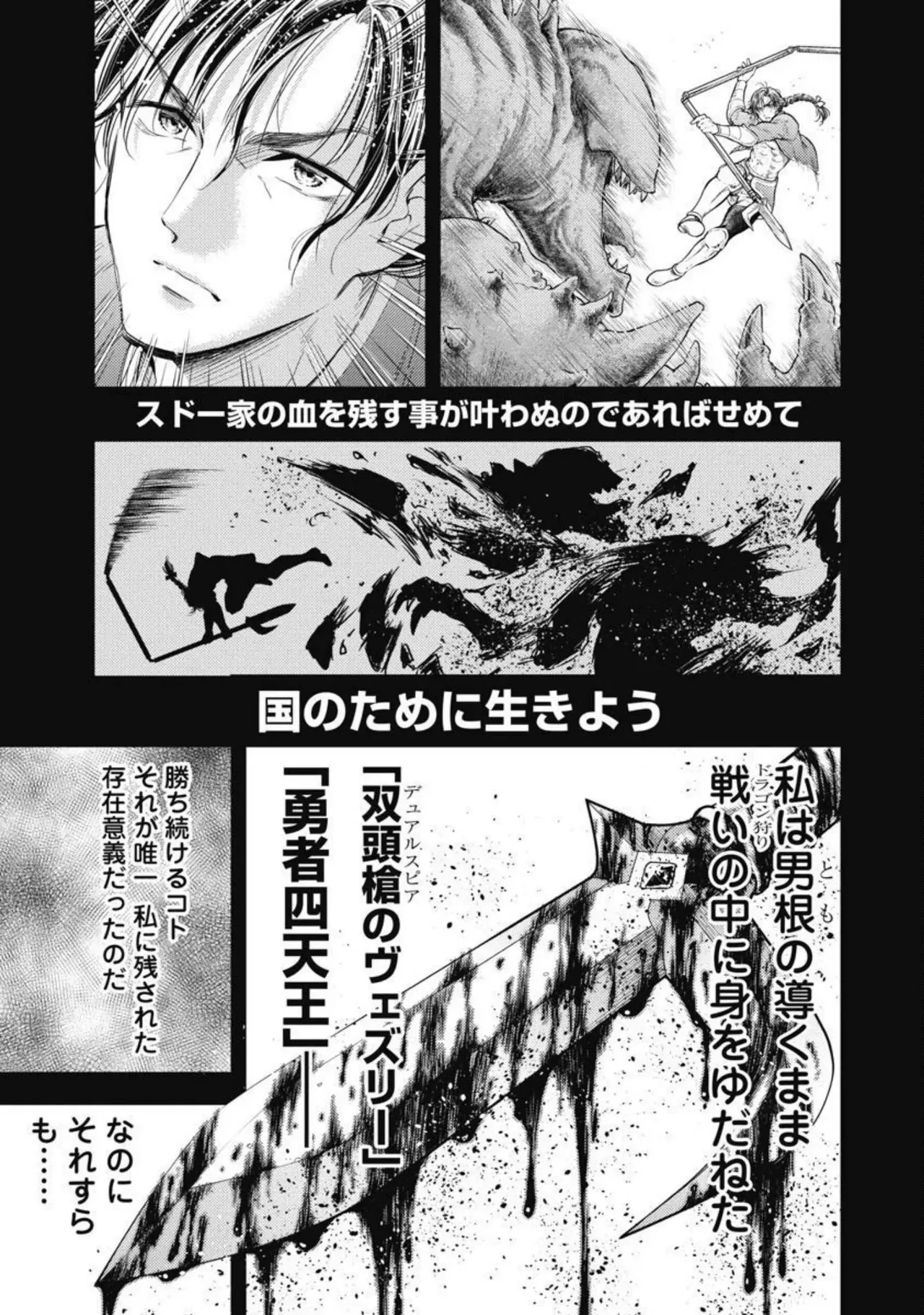 異世界ソープランド輝夜 4 Page.44