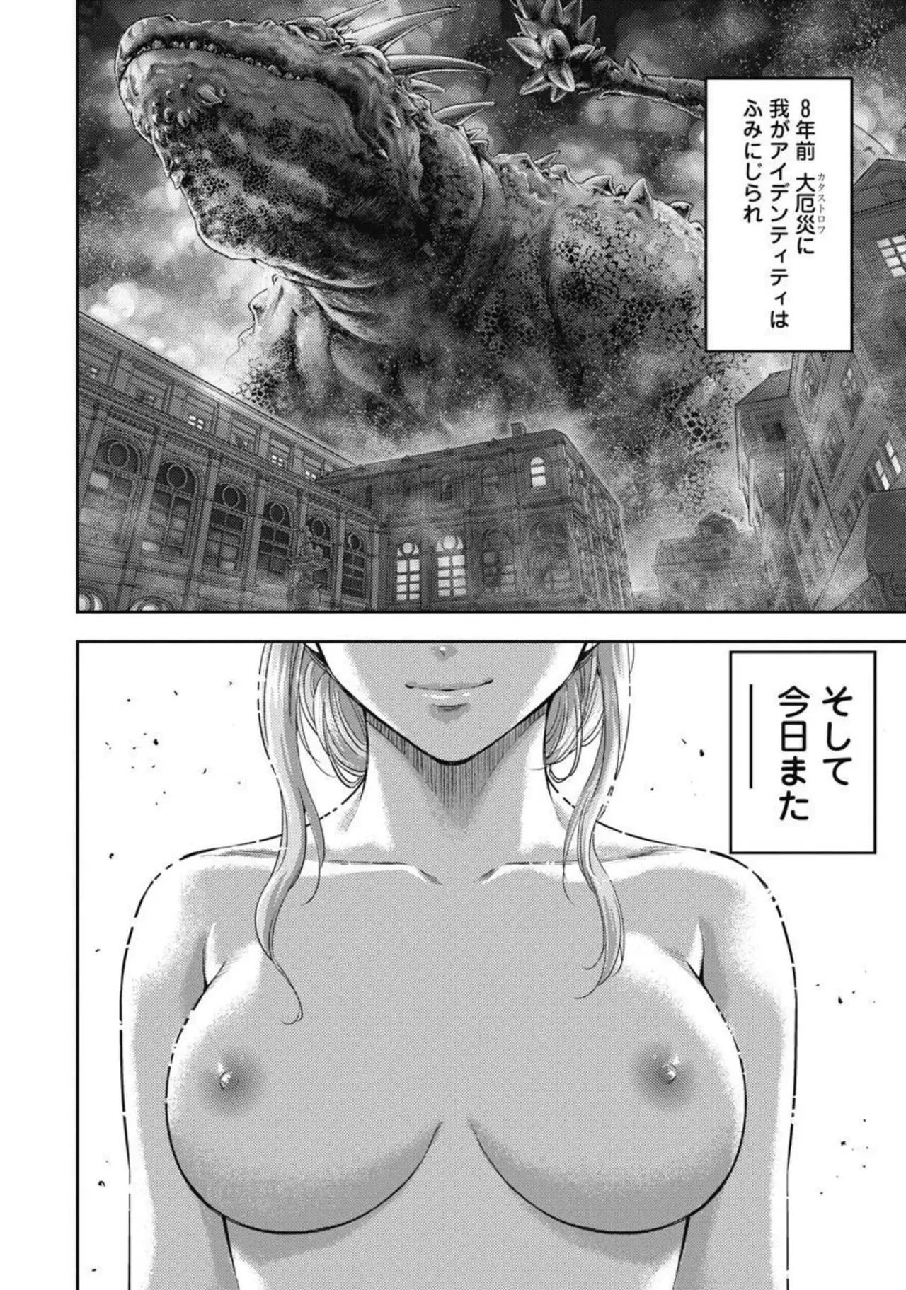 異世界ソープランド輝夜 4 Page.45