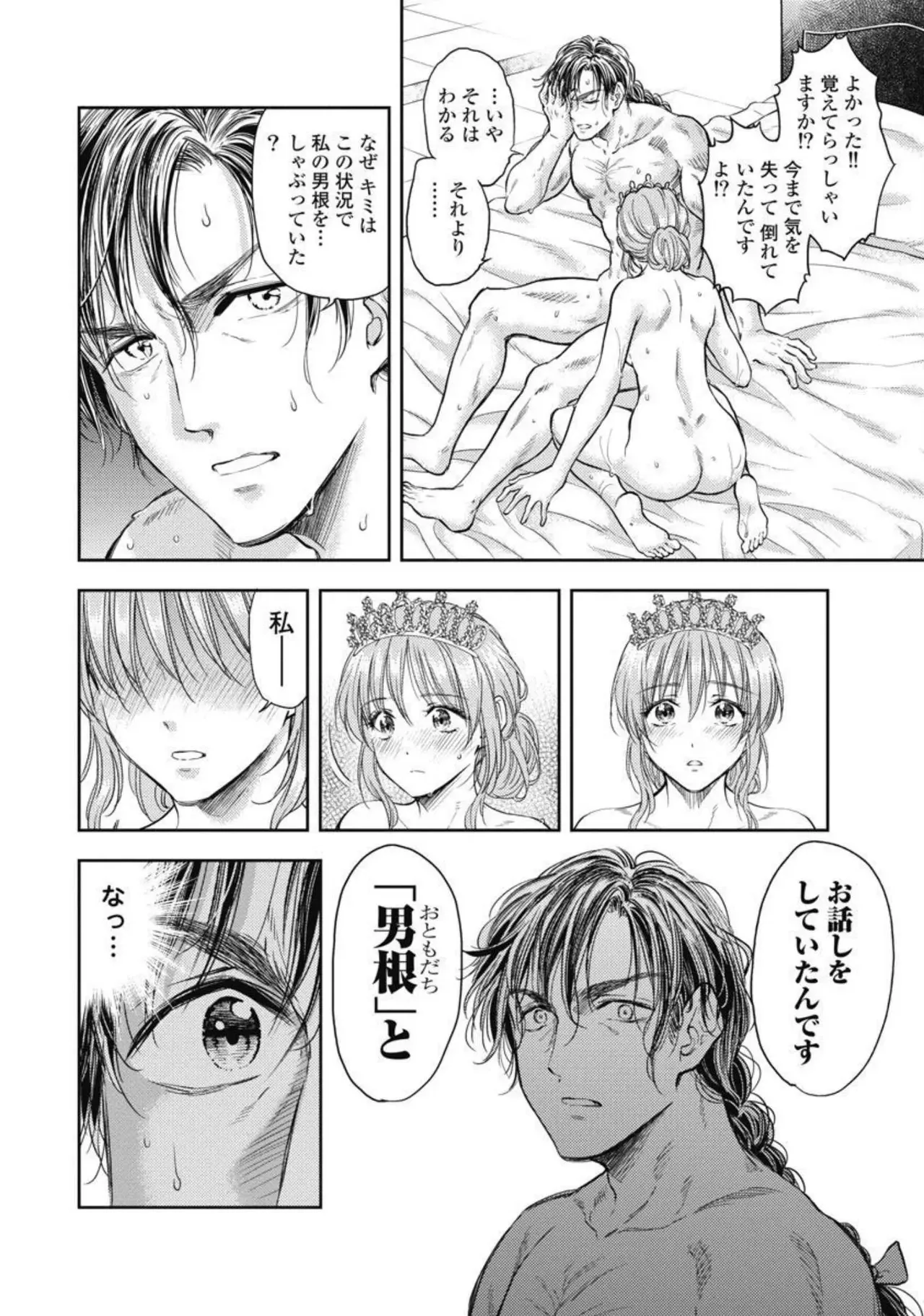 異世界ソープランド輝夜 4 Page.49