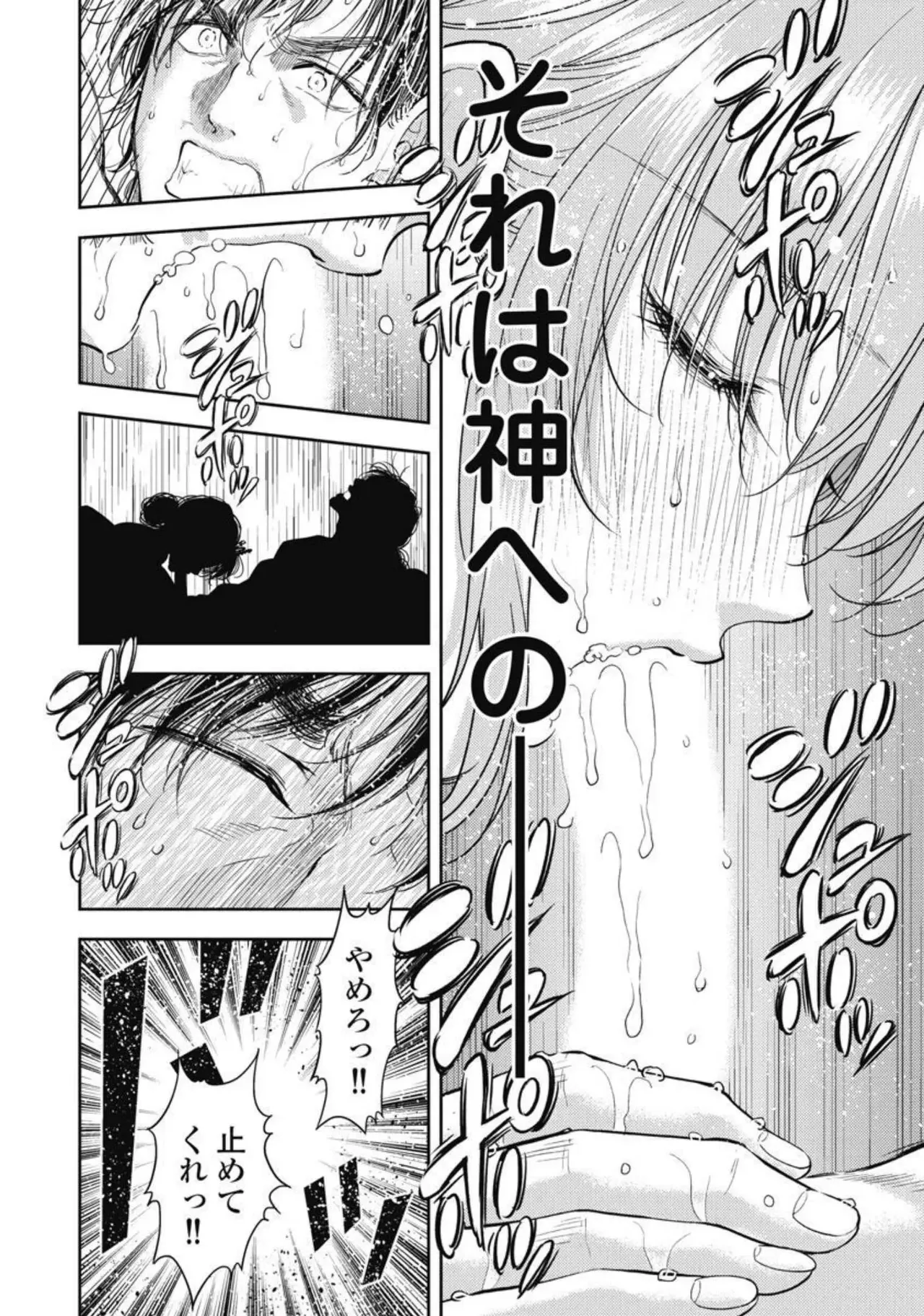 異世界ソープランド輝夜 4 Page.57