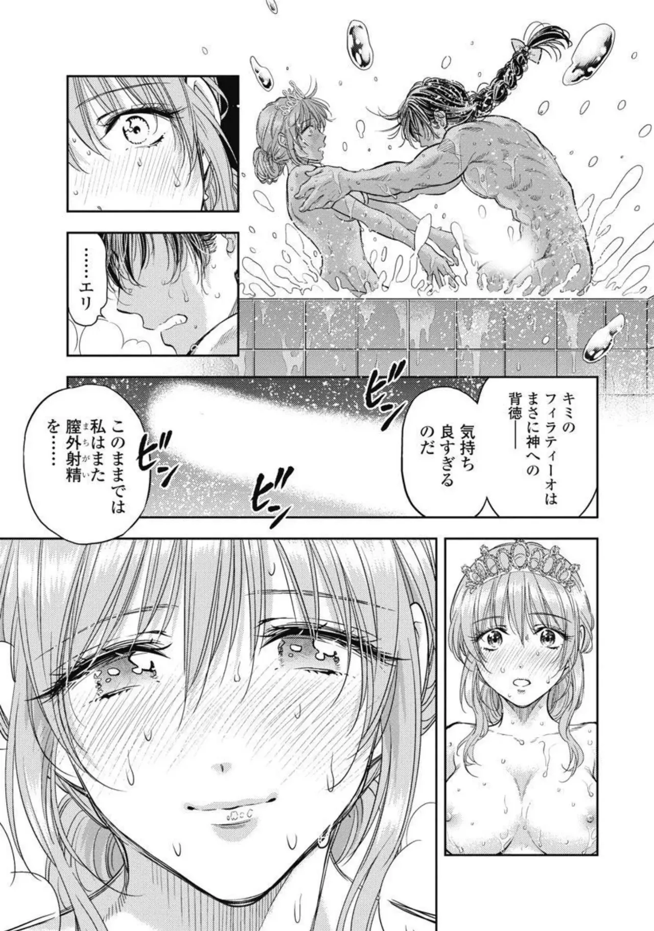 異世界ソープランド輝夜 4 Page.58