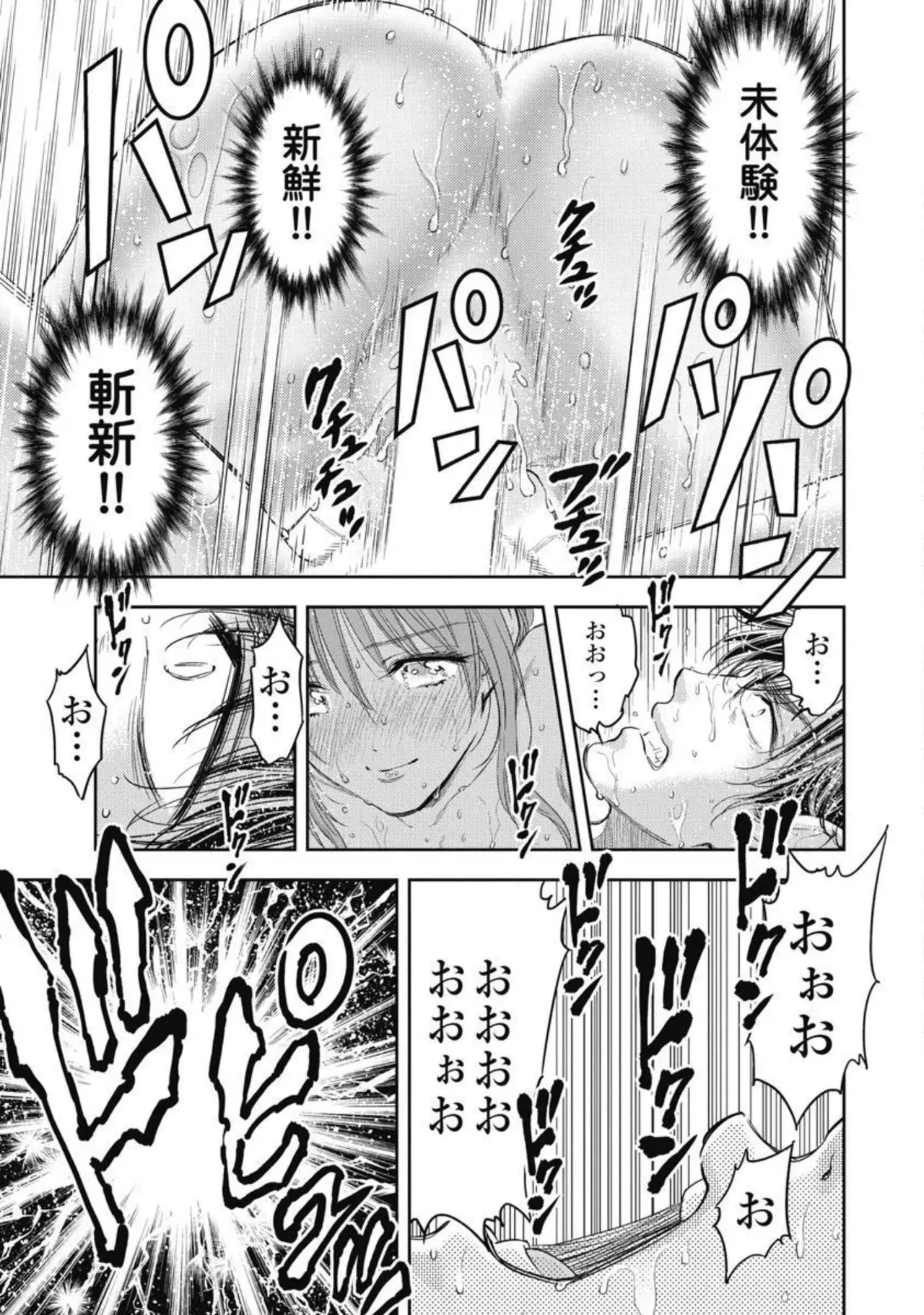 異世界ソープランド輝夜 4 Page.62