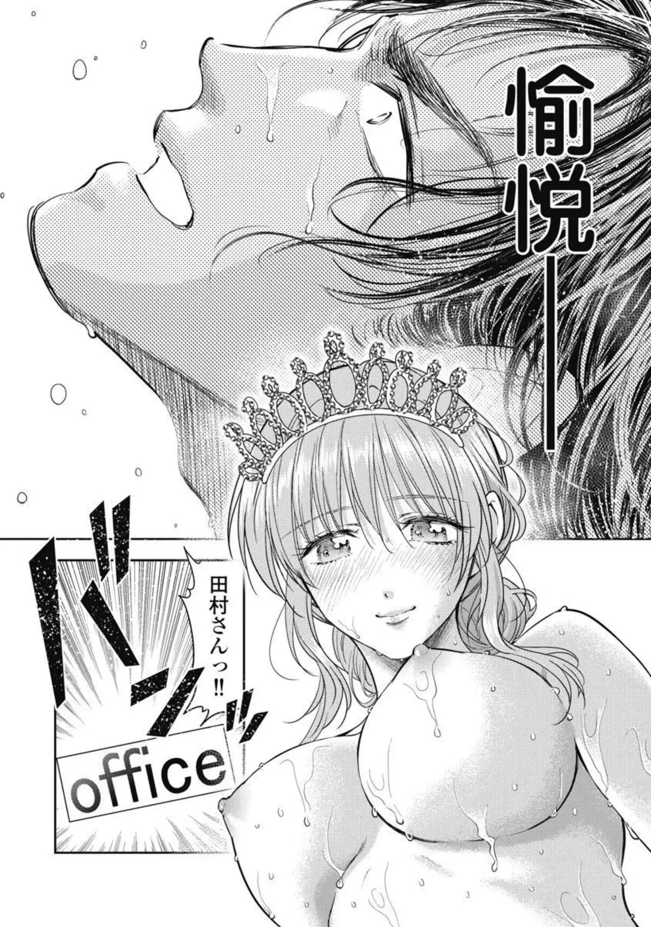 異世界ソープランド輝夜 4 Page.65