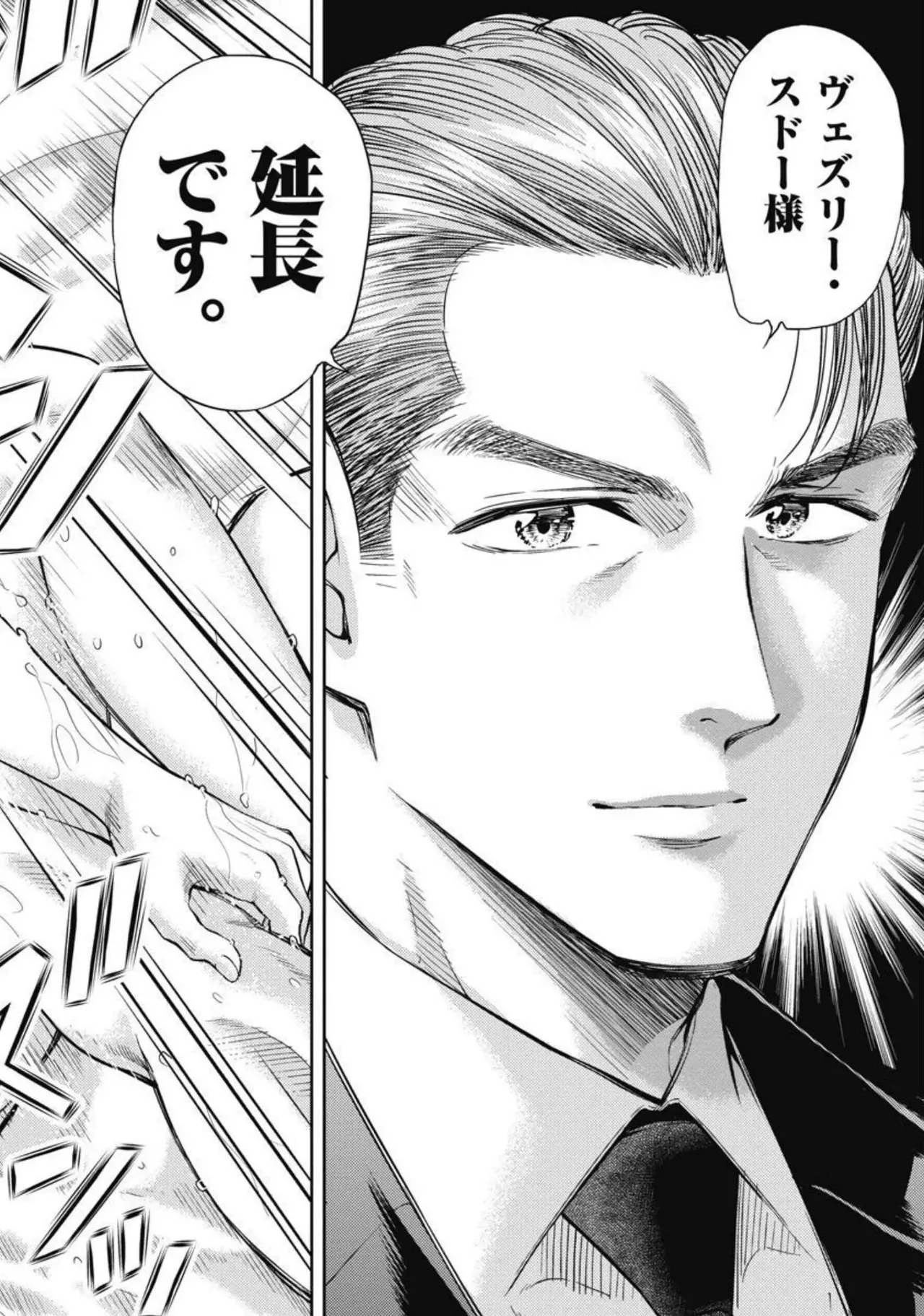 異世界ソープランド輝夜 4 Page.67