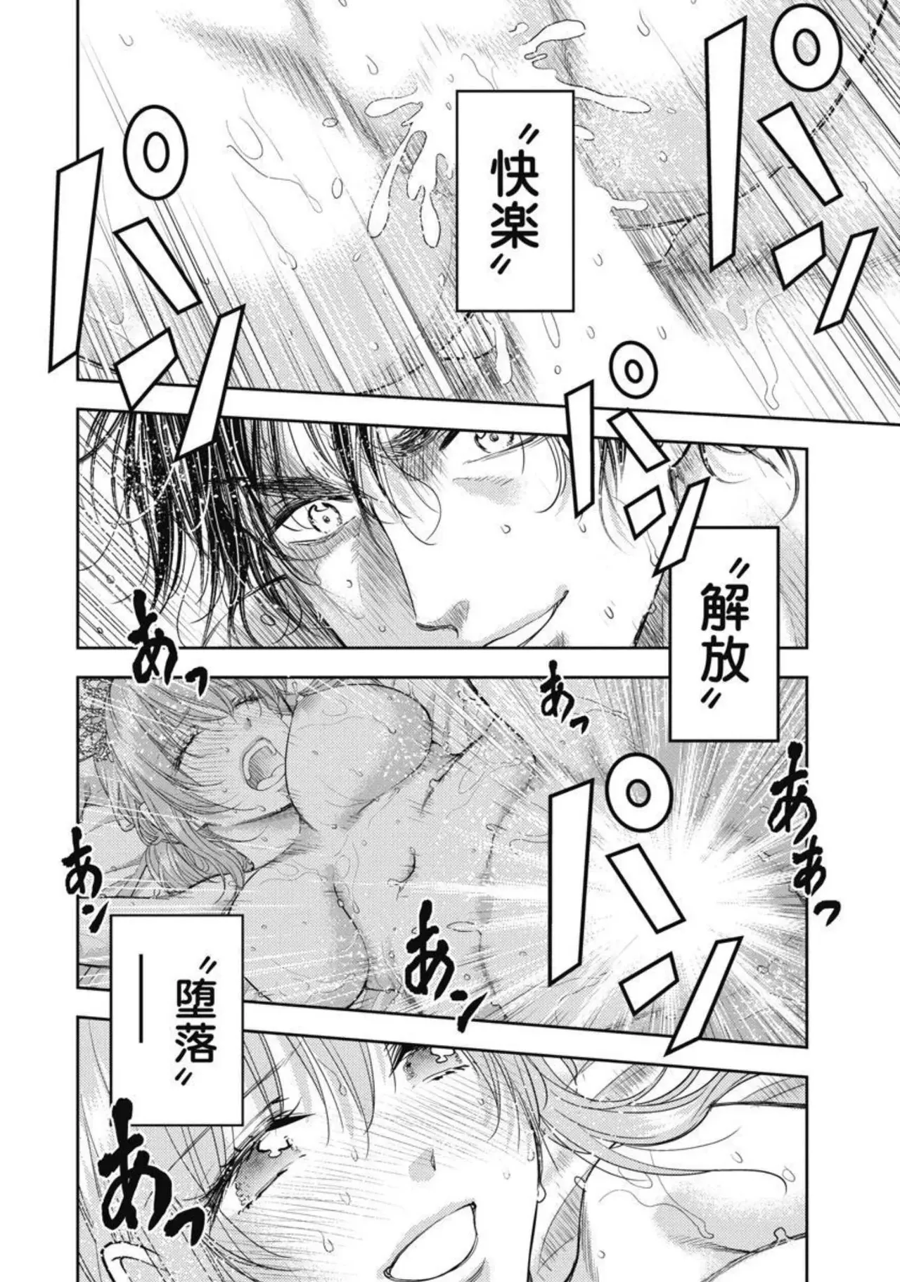 異世界ソープランド輝夜 4 Page.69