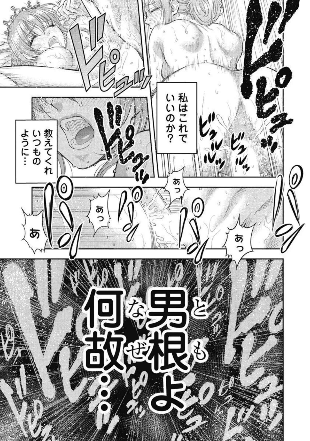 異世界ソープランド輝夜 4 Page.72