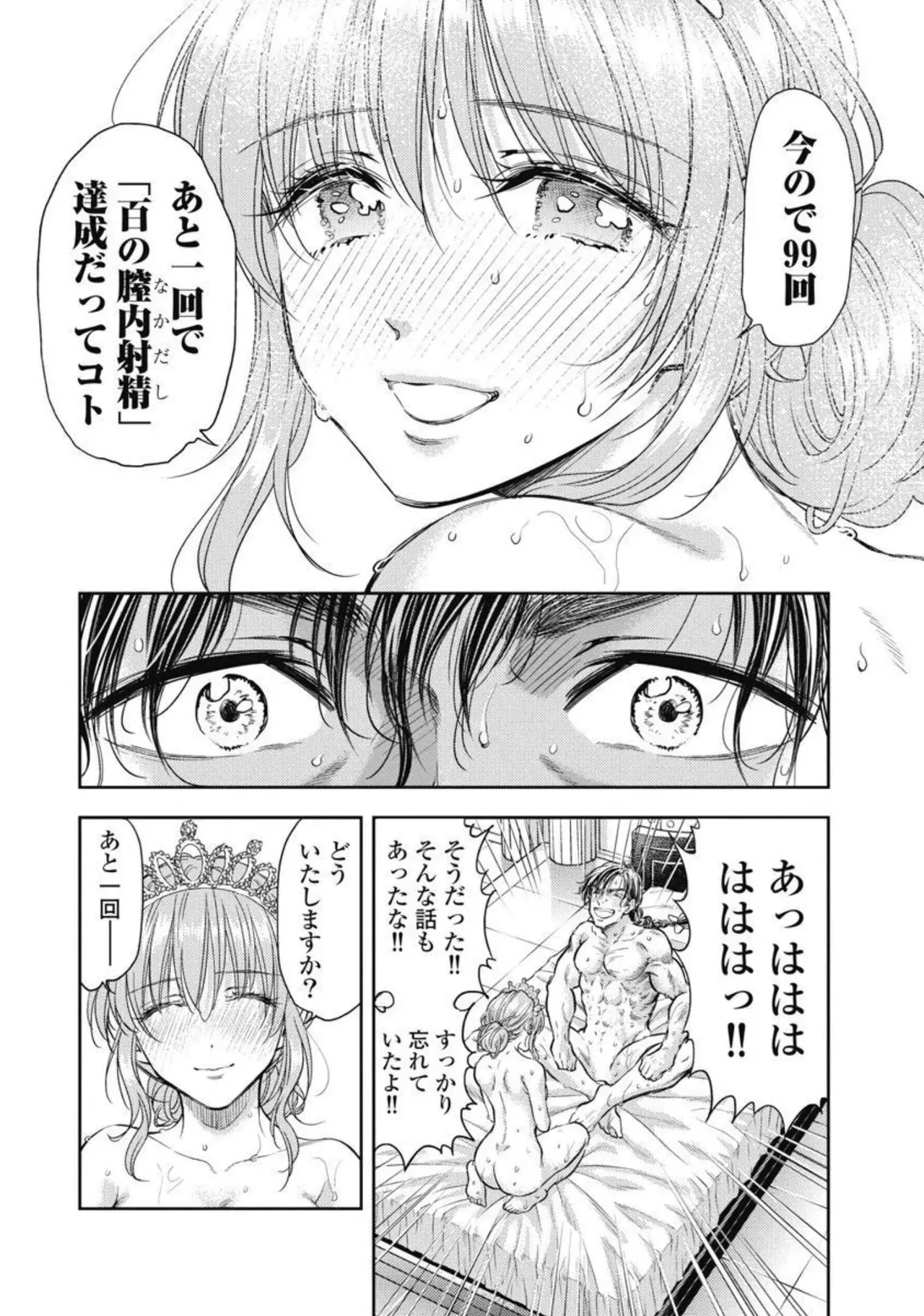 異世界ソープランド輝夜 4 Page.75