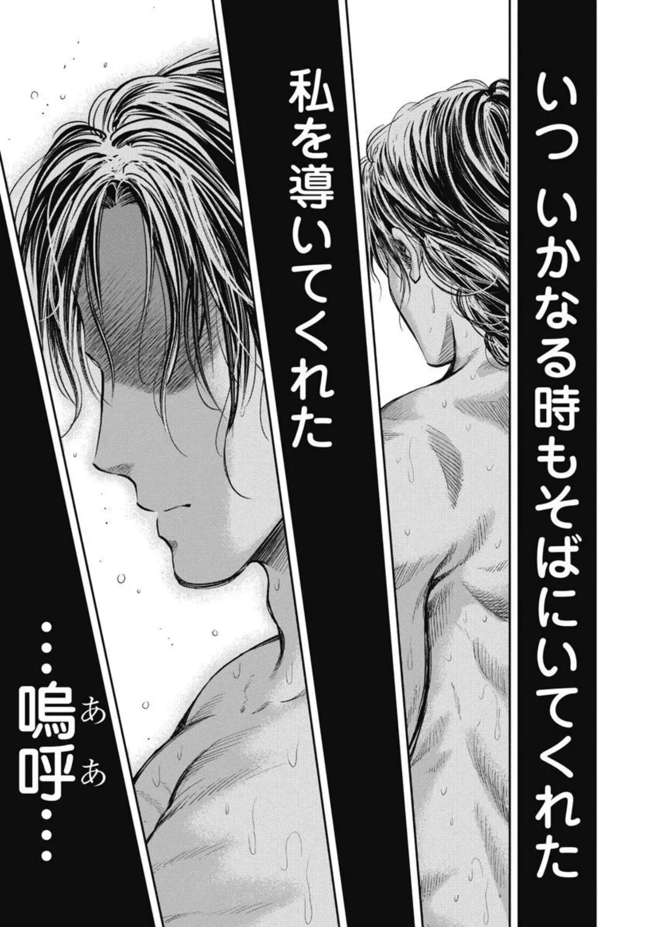 異世界ソープランド輝夜 4 Page.78