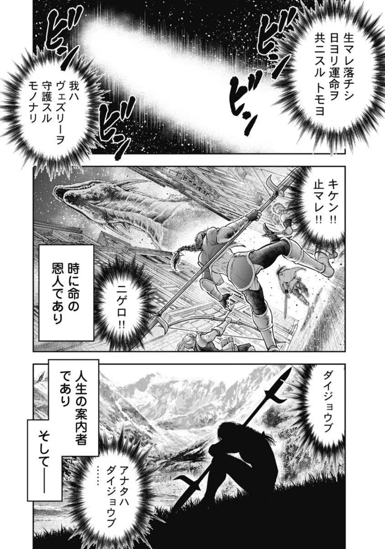 異世界ソープランド輝夜 4 Page.81