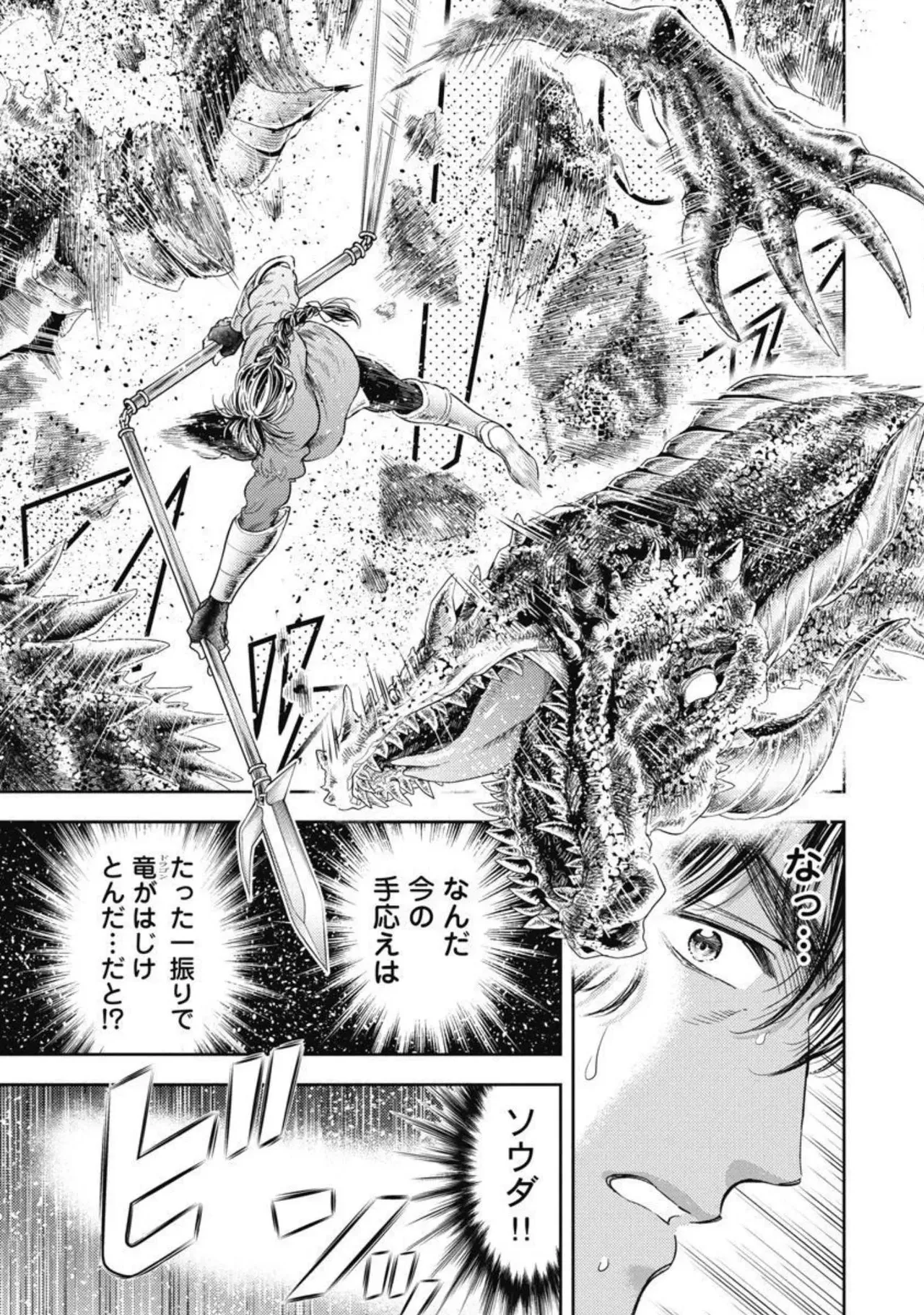 異世界ソープランド輝夜 4 Page.82