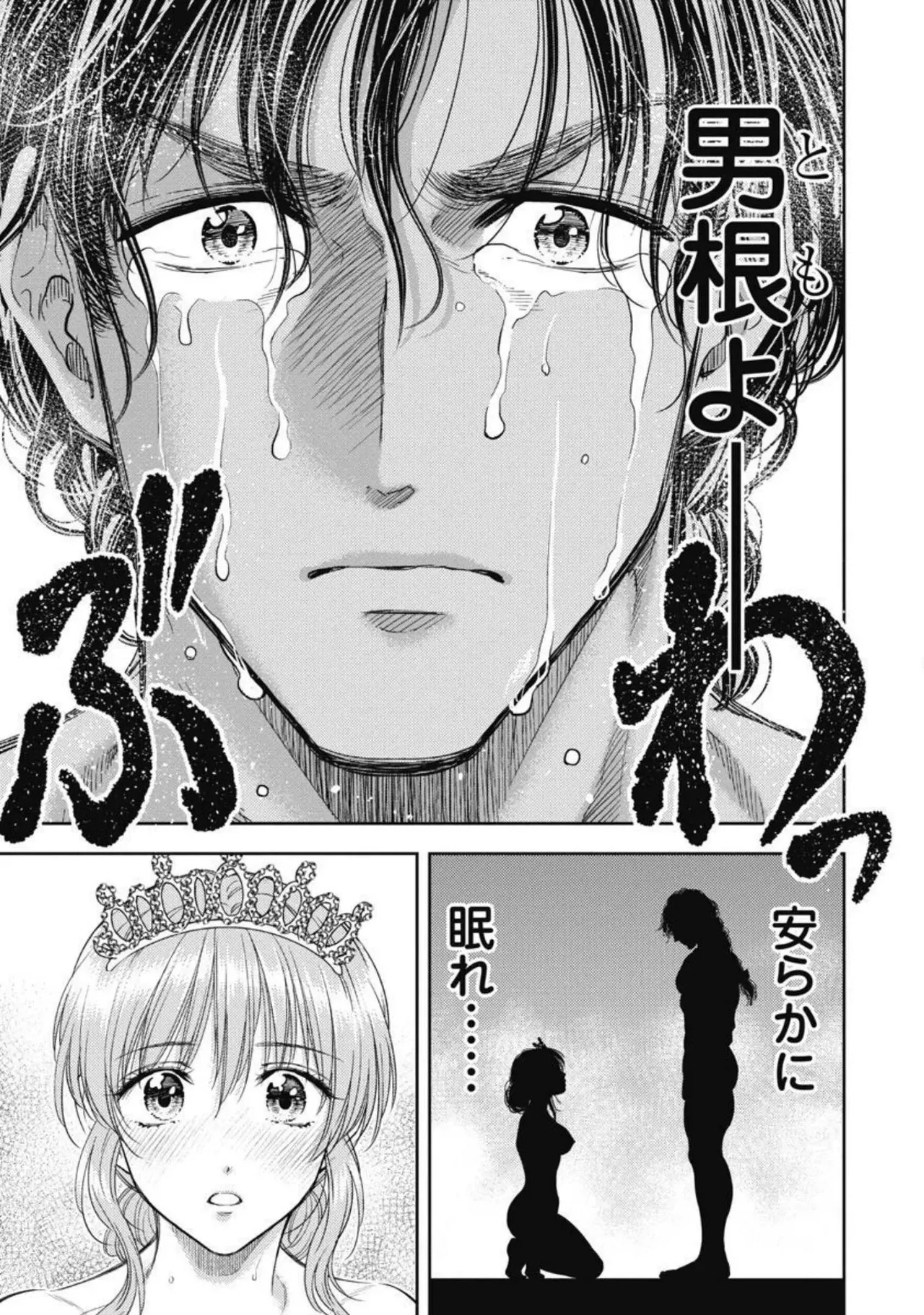 異世界ソープランド輝夜 4 Page.84